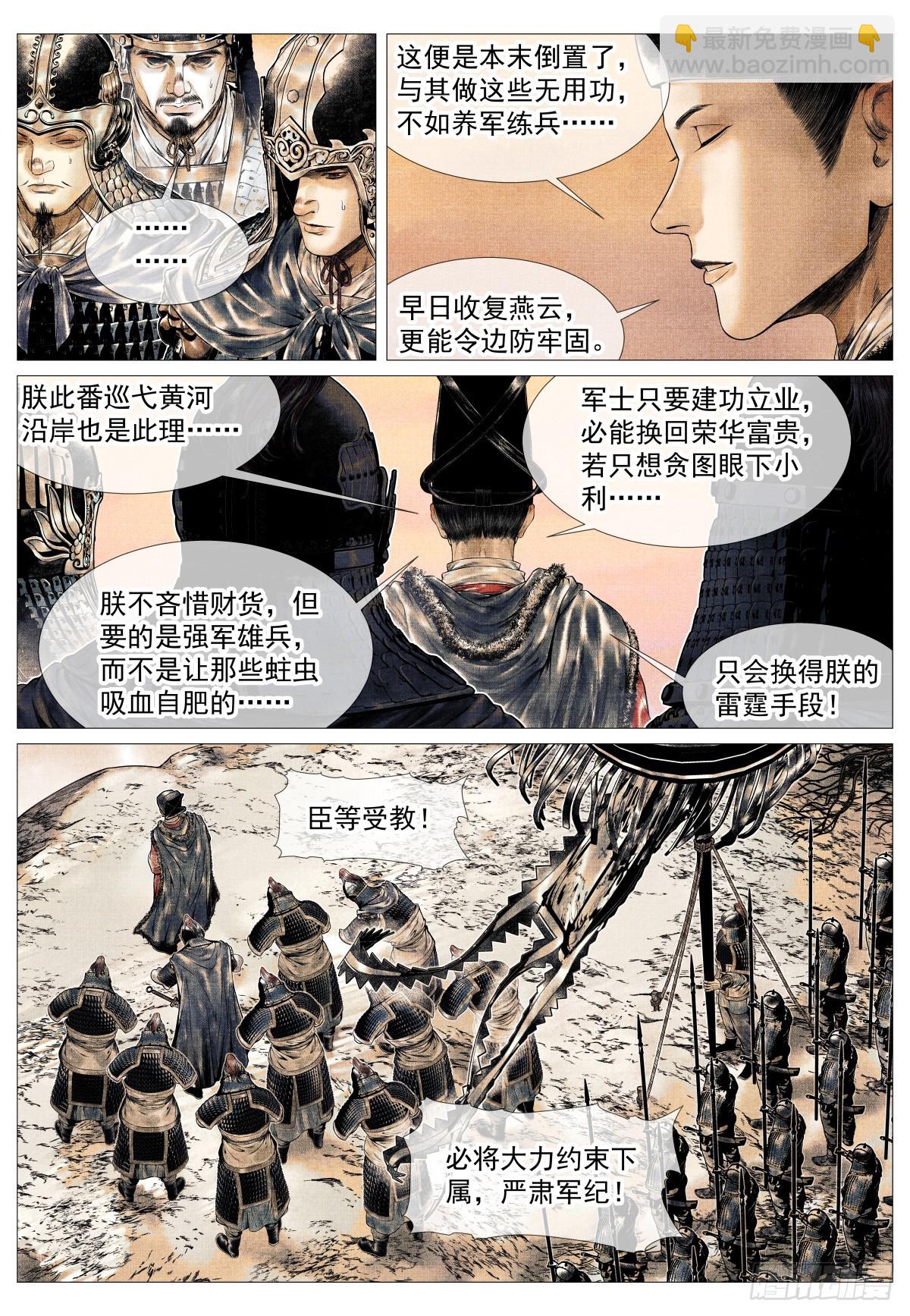 164 破绽-第168话