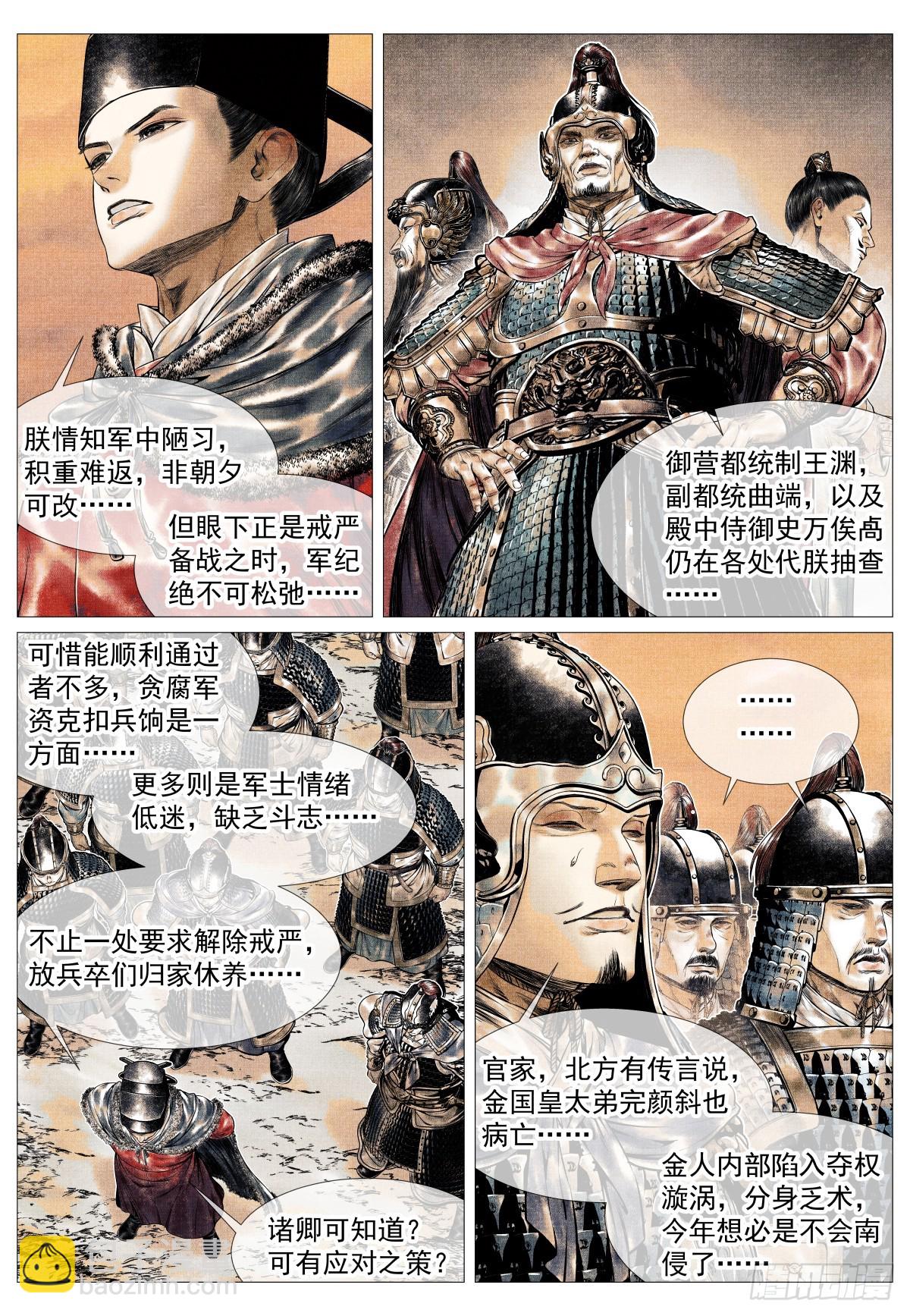 164 破绽-第168话