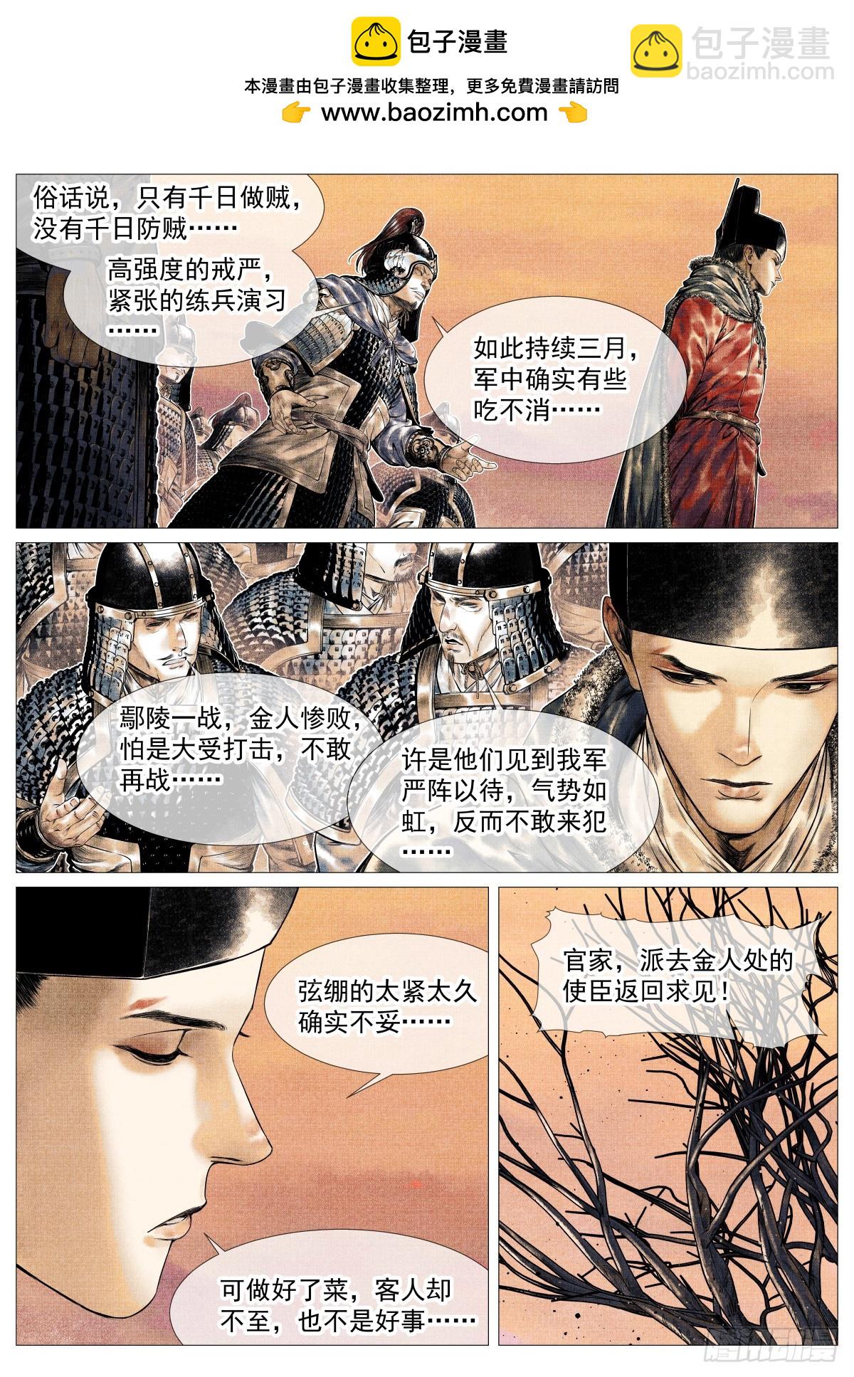 164 破绽-第168话