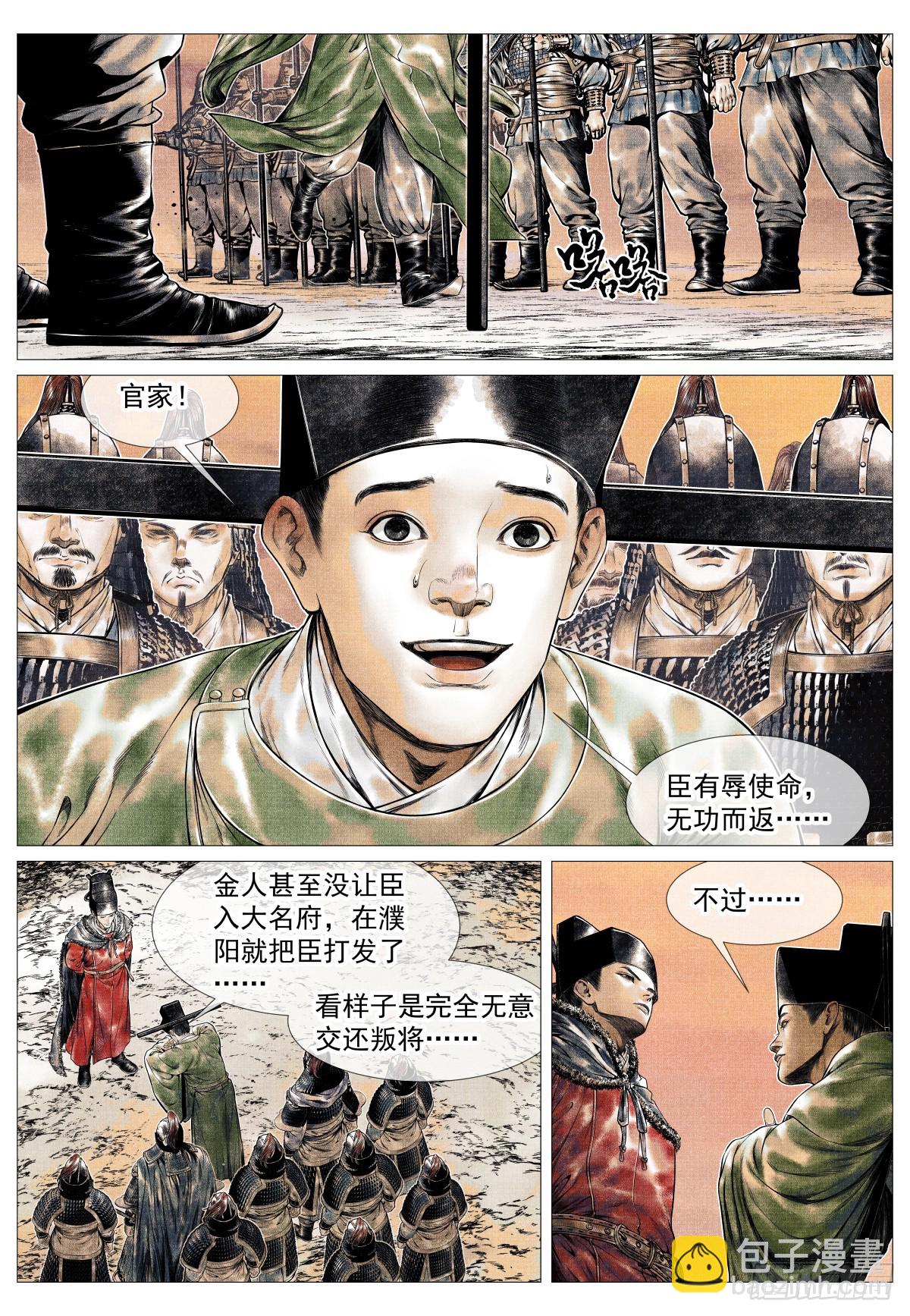 164 破绽-第168话