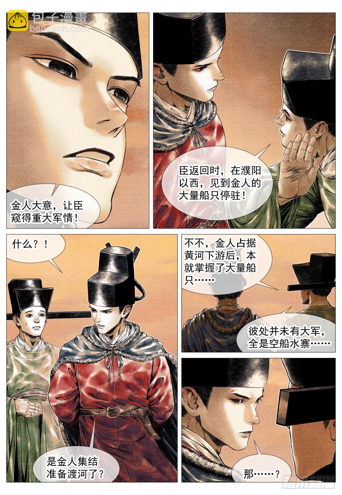 164 破绽-第168话