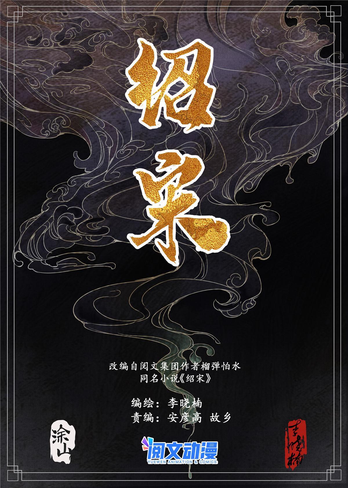 016 官家亲赏-第18话