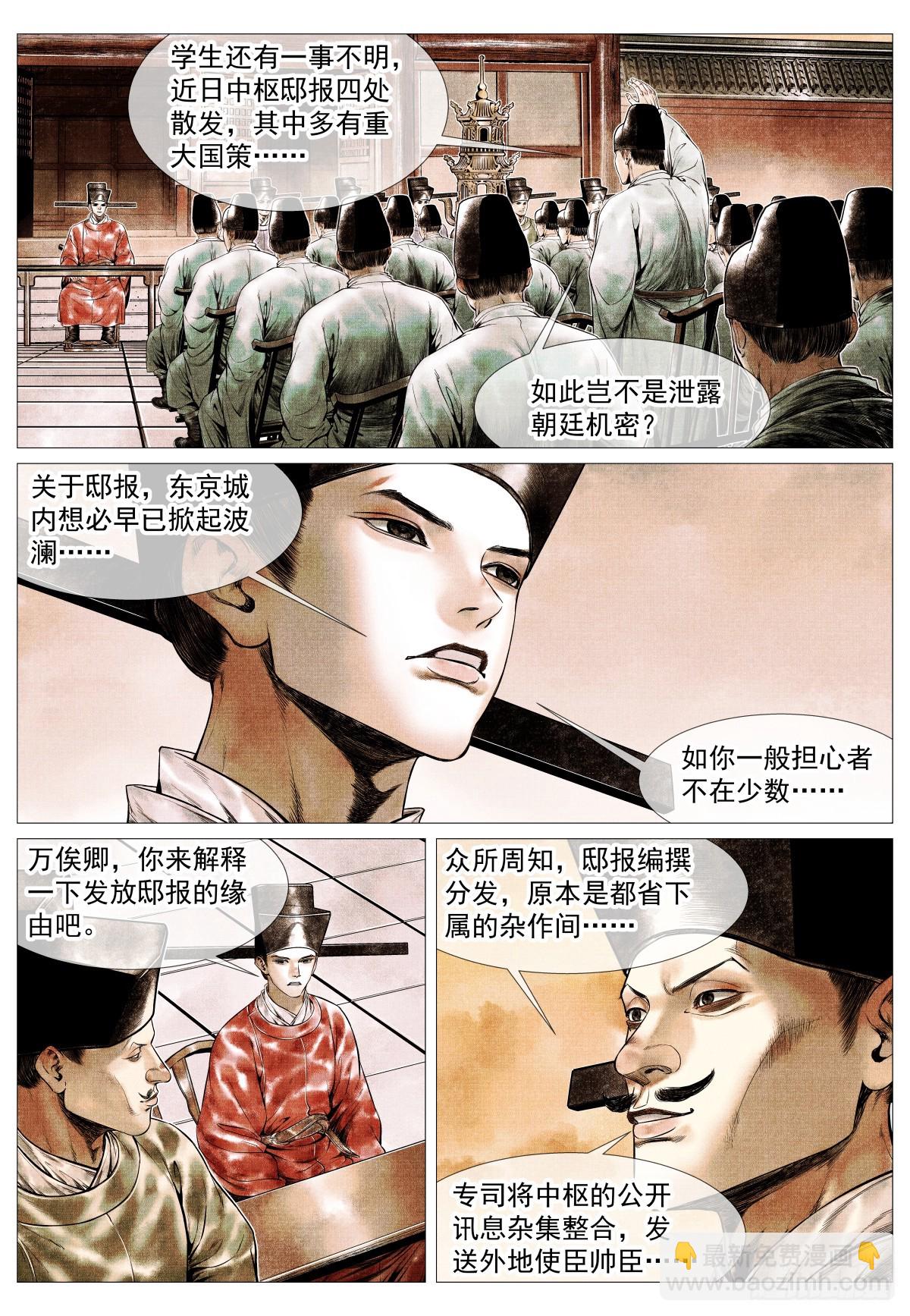 171 得失-第176话