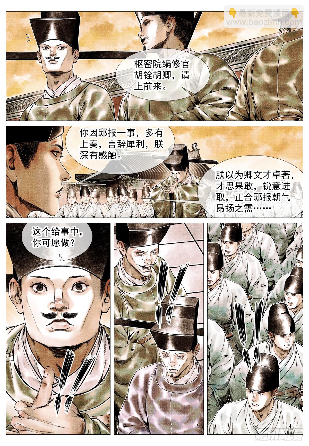 171 得失-第176话