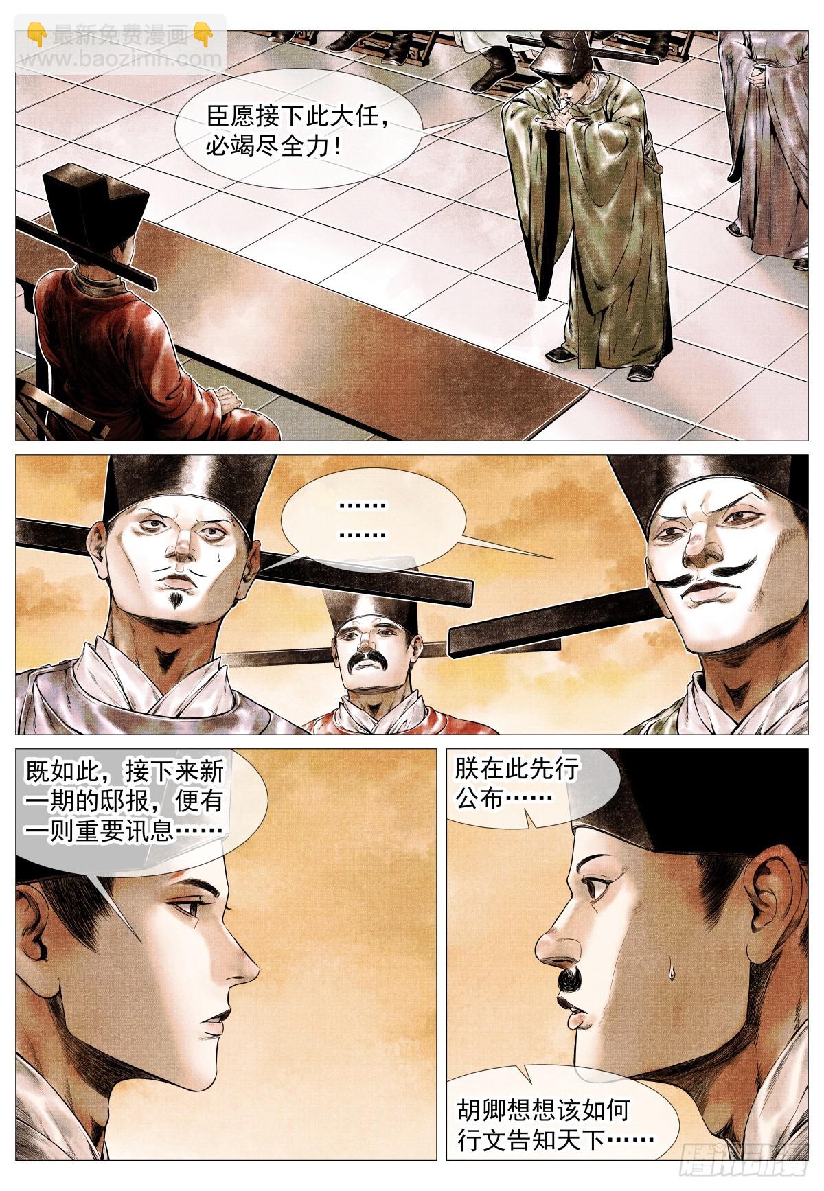 171 得失-第176话