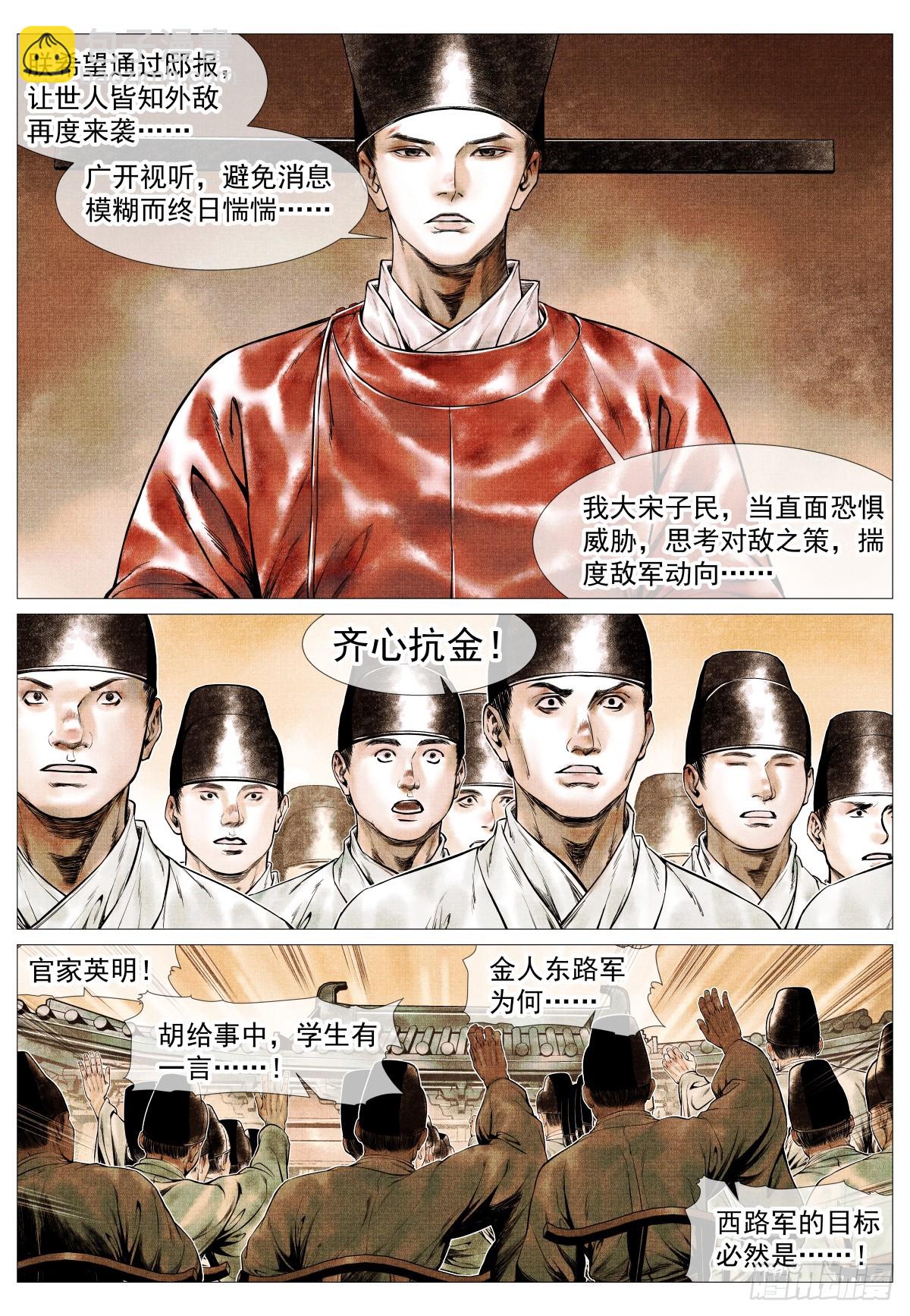 171 得失-第176话