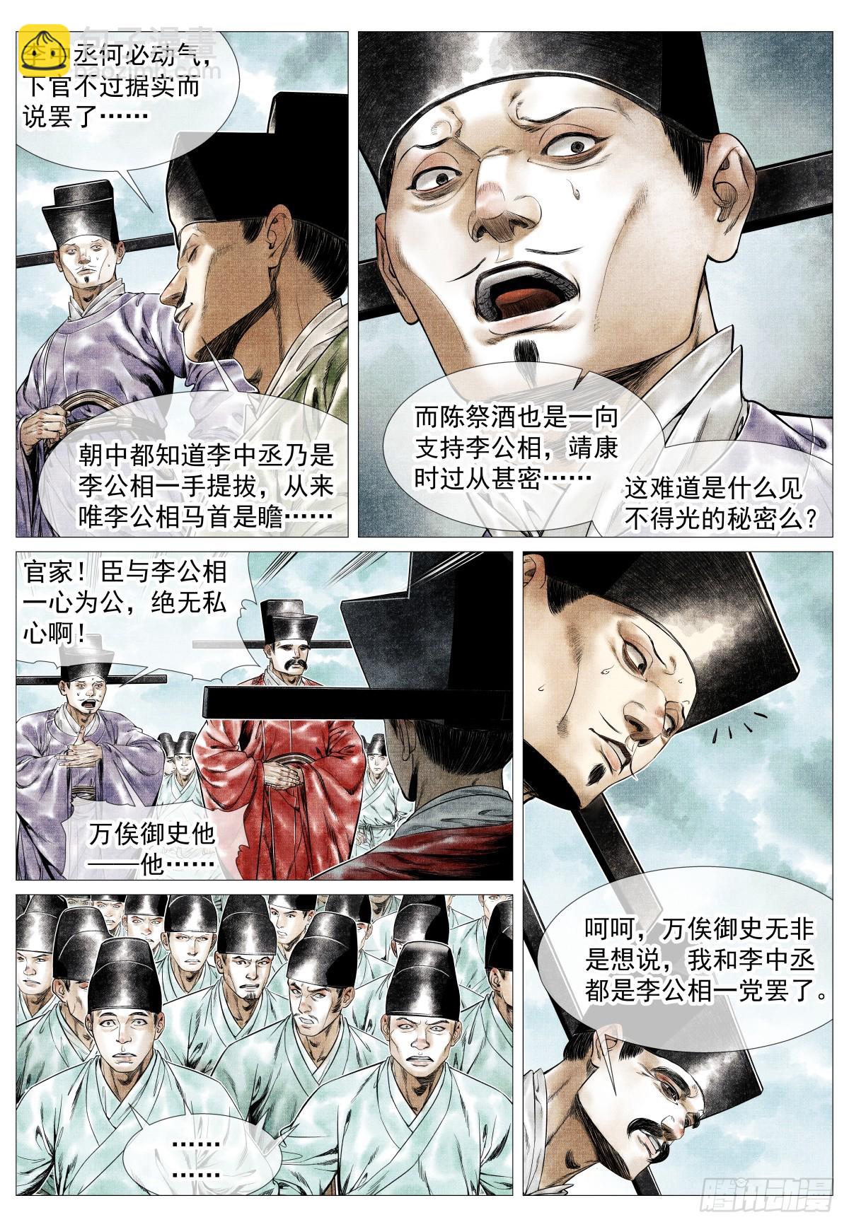 171 得失-第176话
