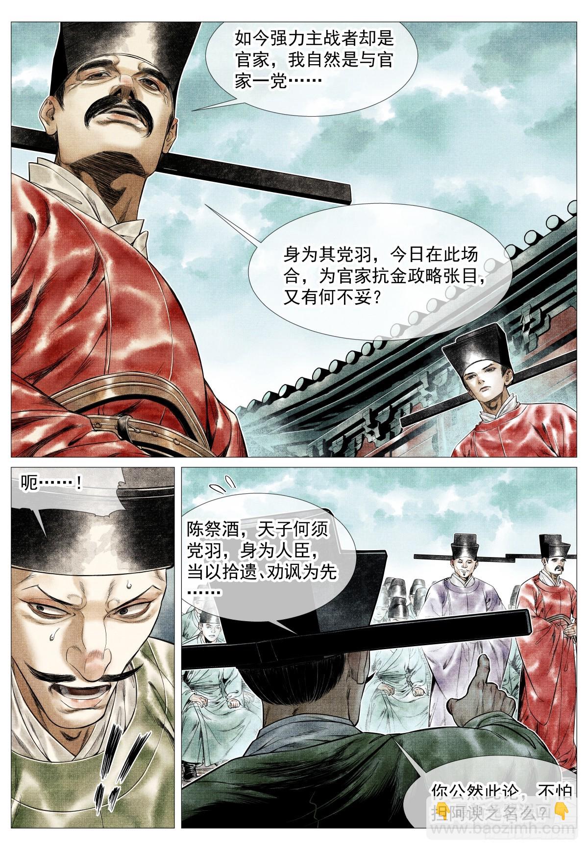 171 得失-第176话