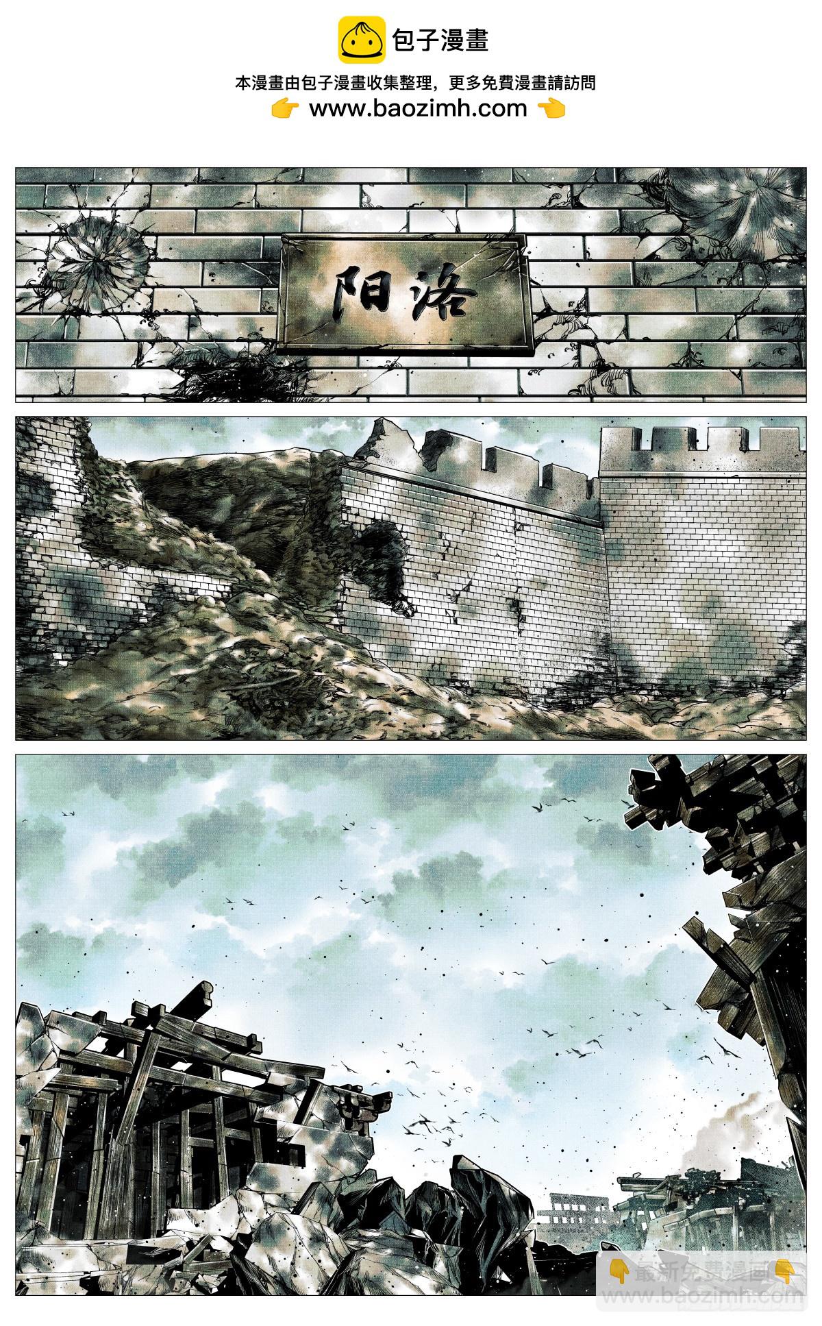 173 亲征-第178话