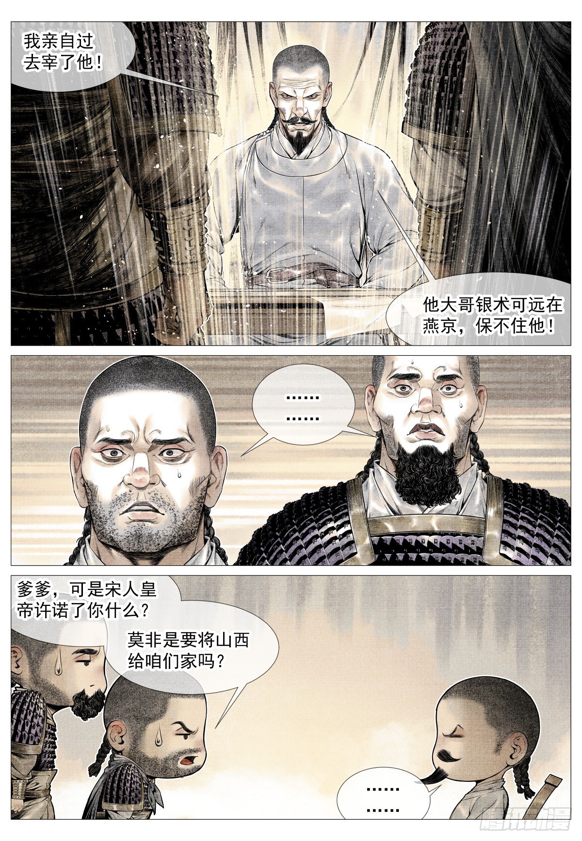 174 娄室的军略-第182话