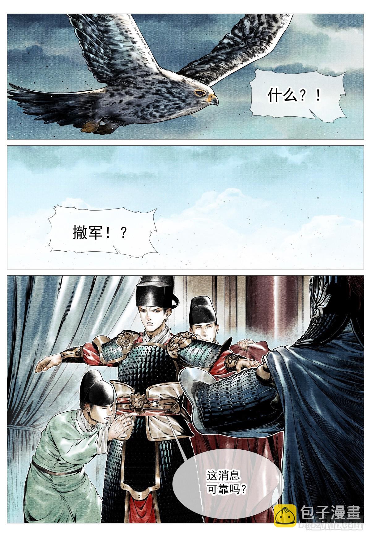 176 意外撤军-第184话