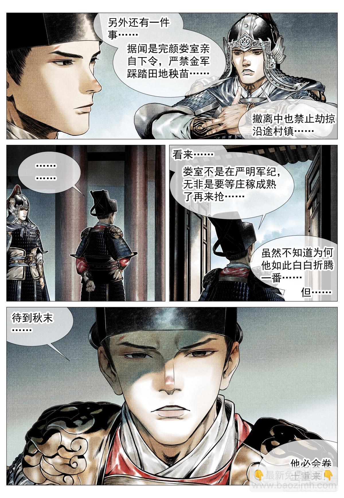 176 意外撤军-第184话