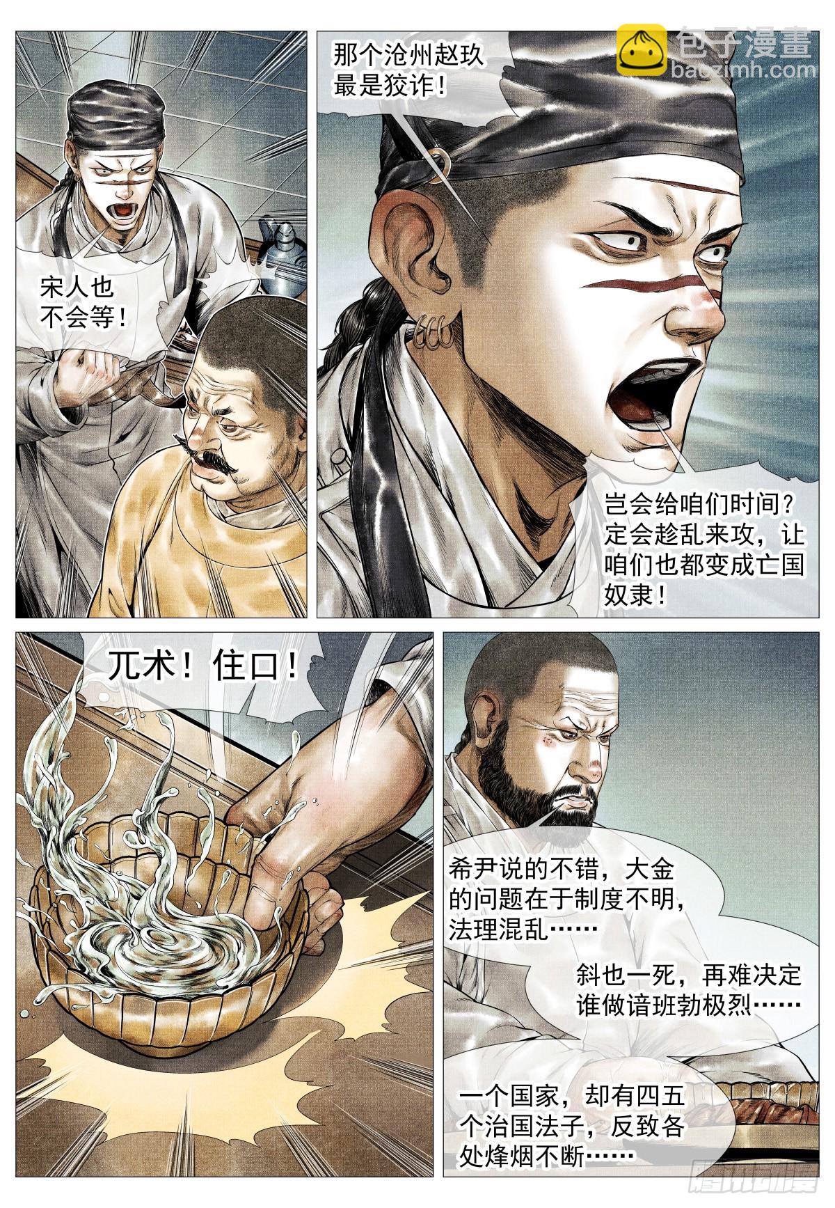 178 血雨腥风-第186话