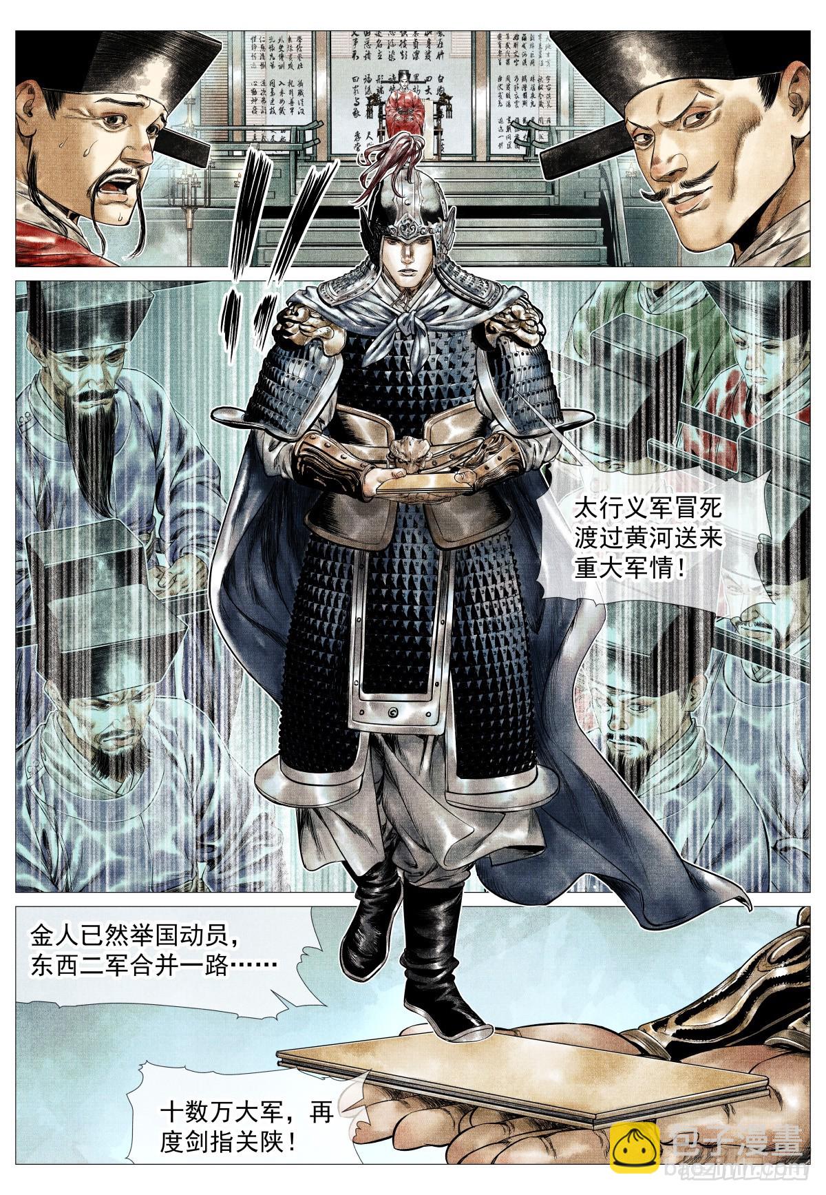 180 既分高下，也决生死！-第188话