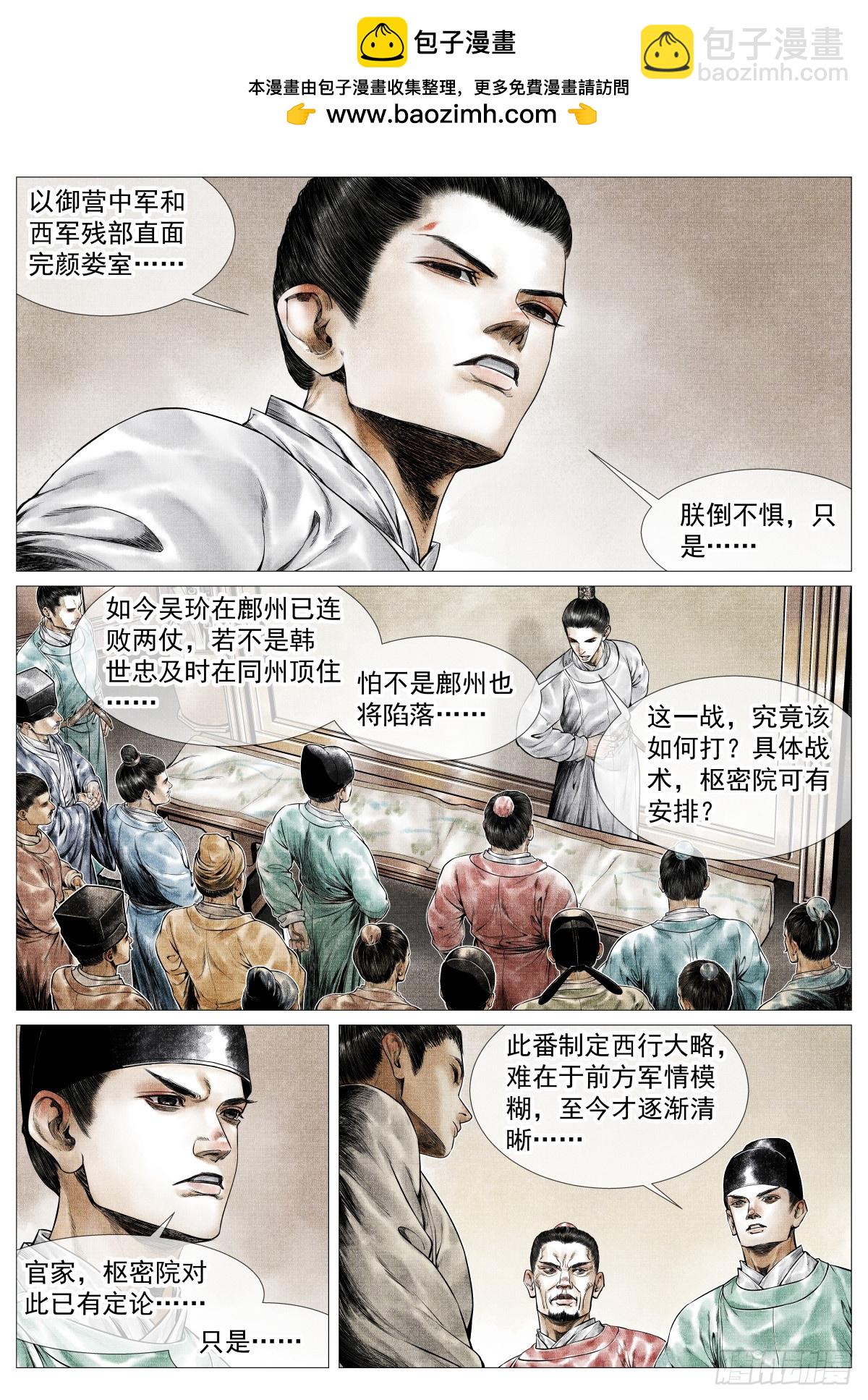 182 西行-第190话