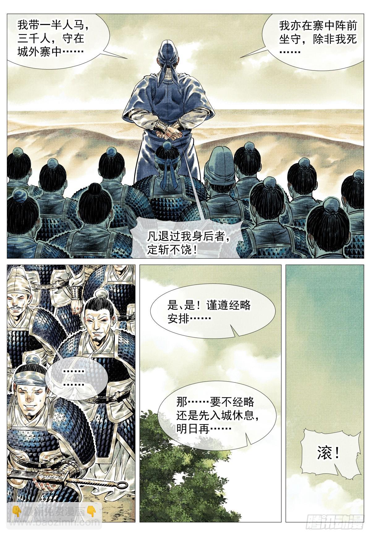 184 汇集-第192话