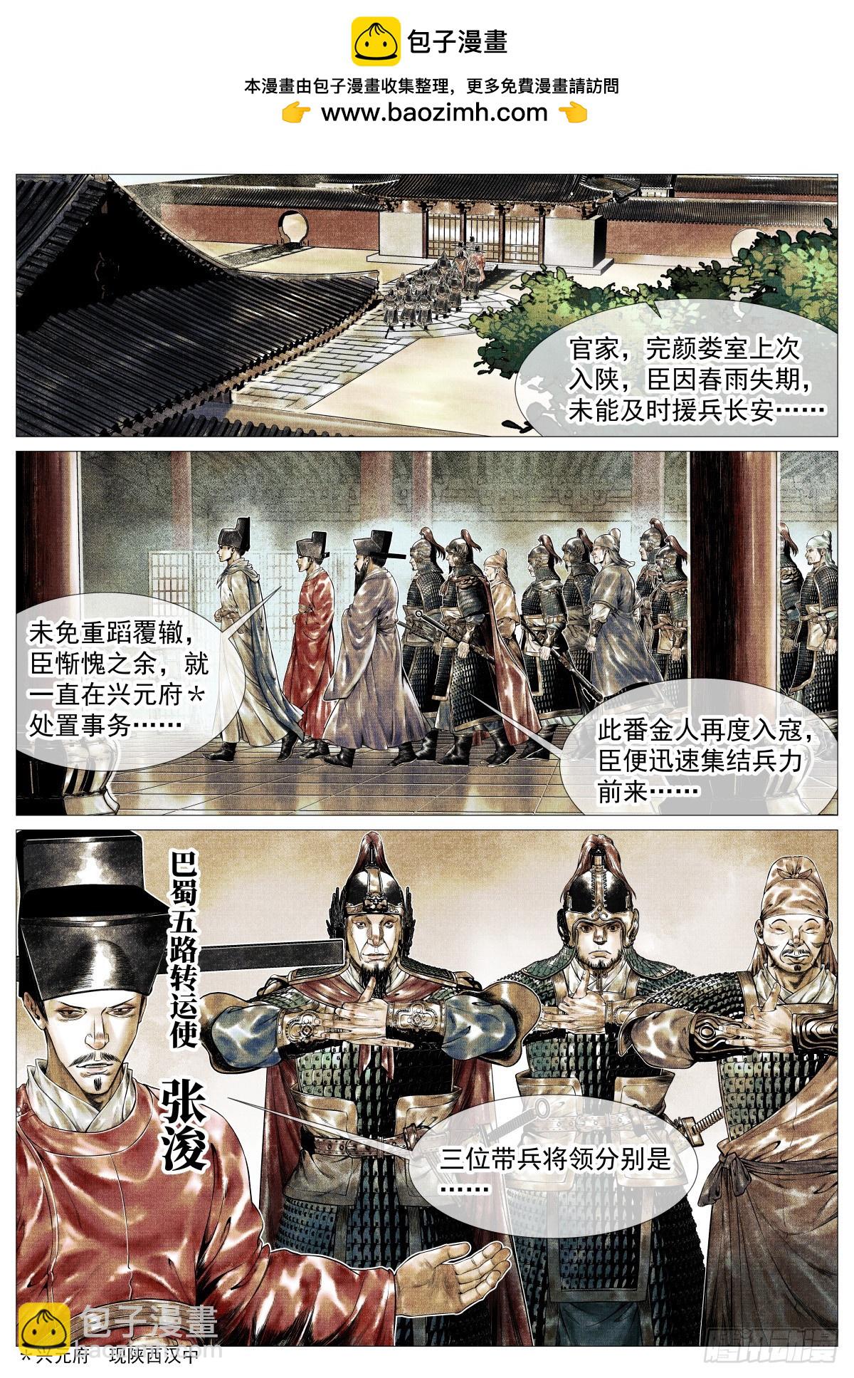 184 汇集-第192话