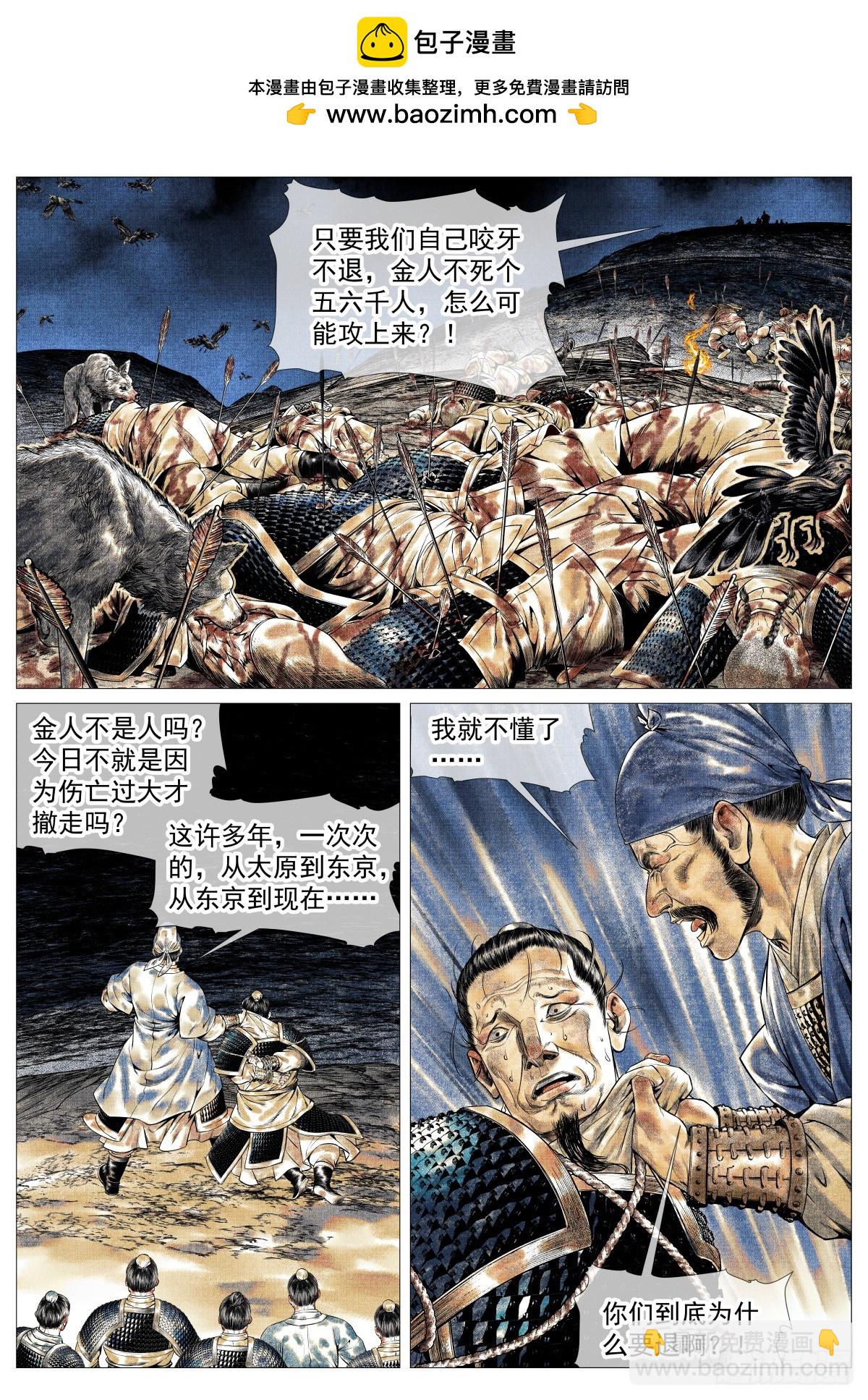 186 死路-第194话