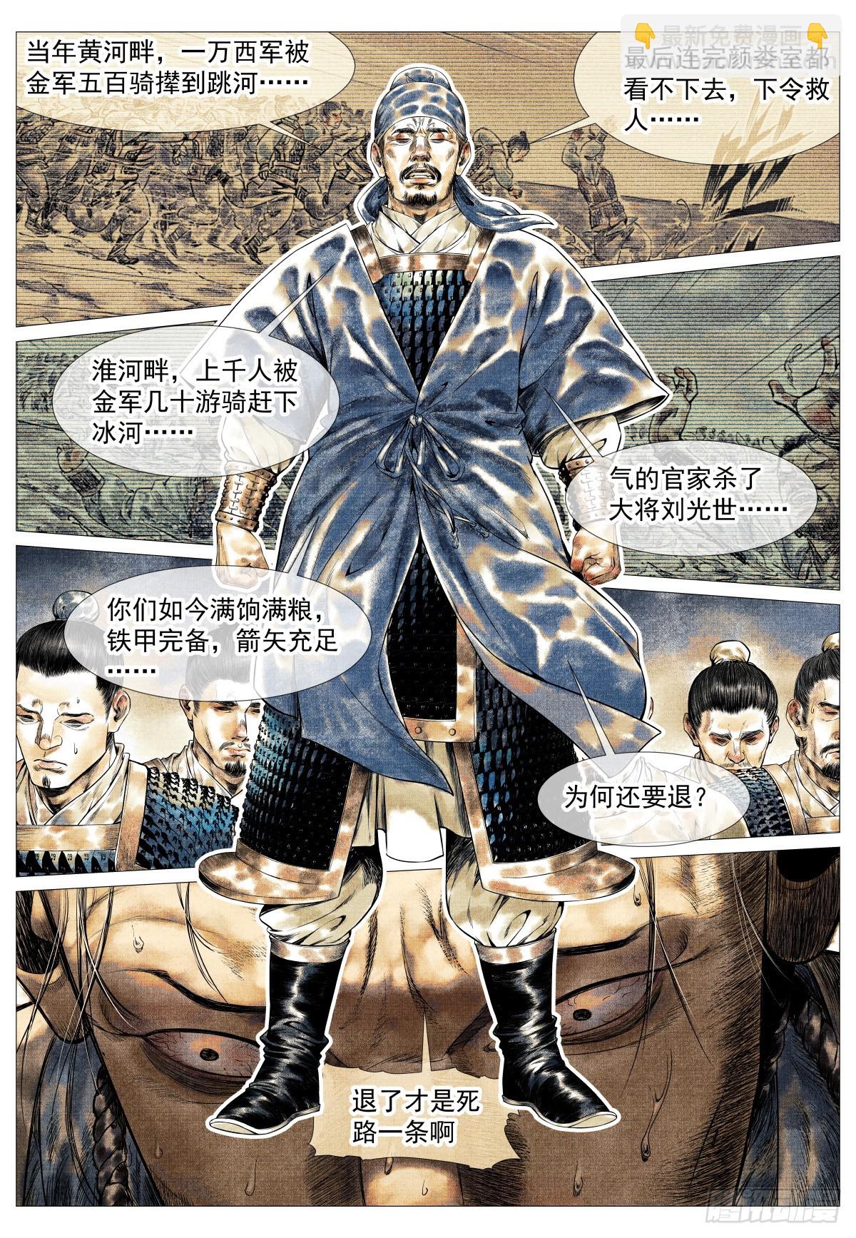 186 死路-第194话