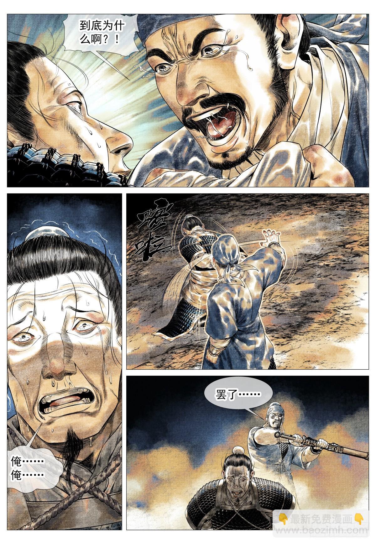 186 死路-第194话
