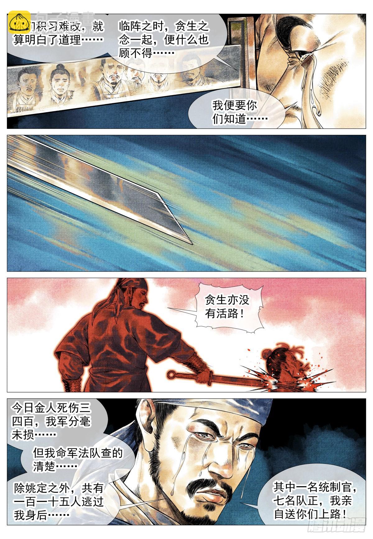 186 死路-第194话