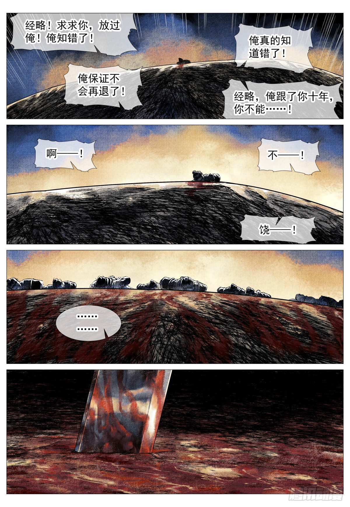 186 死路-第194话
