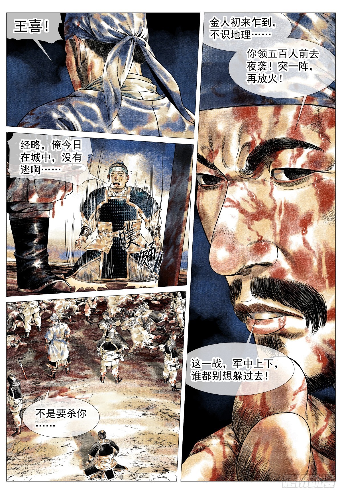 186 死路-第194话