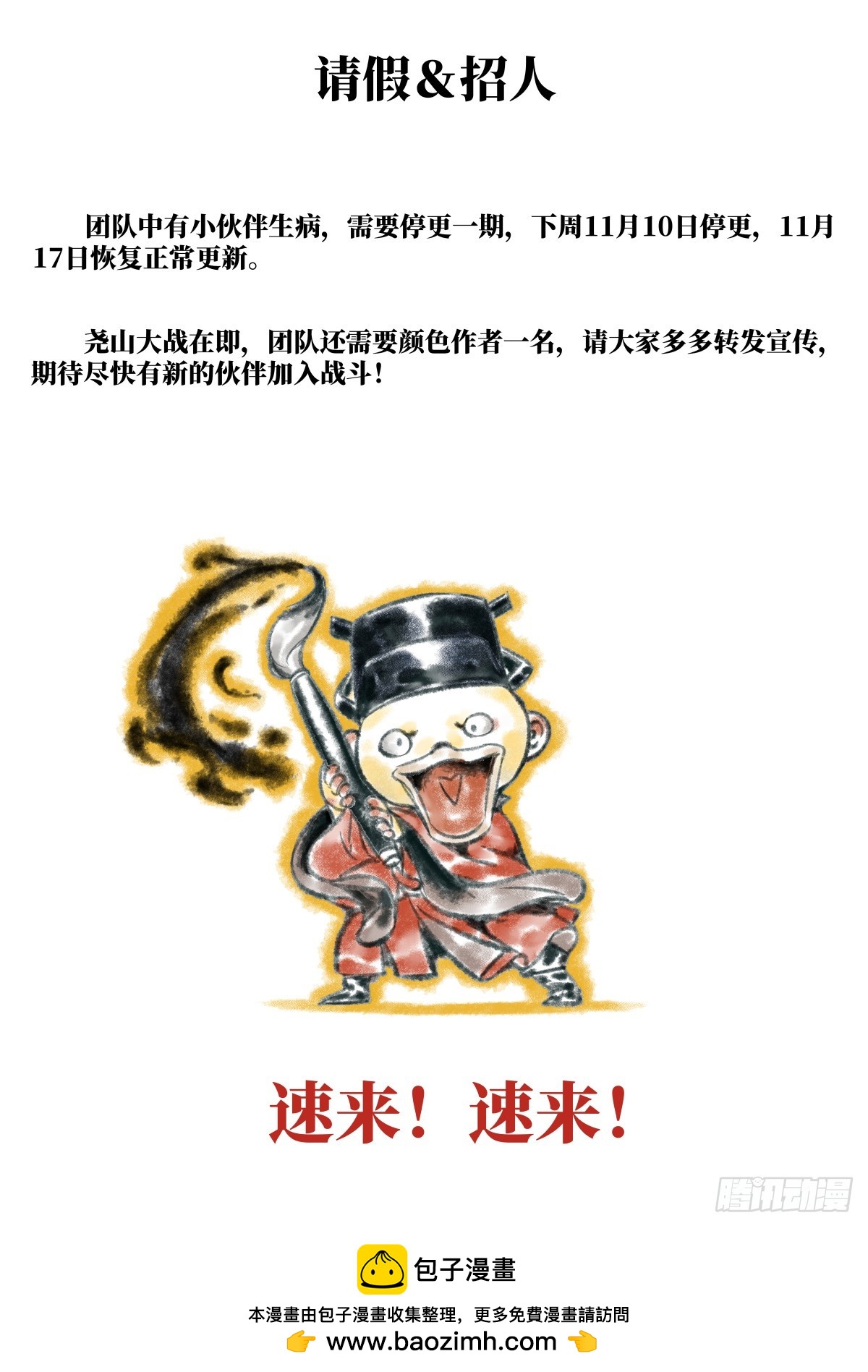 186 死路-第194话
