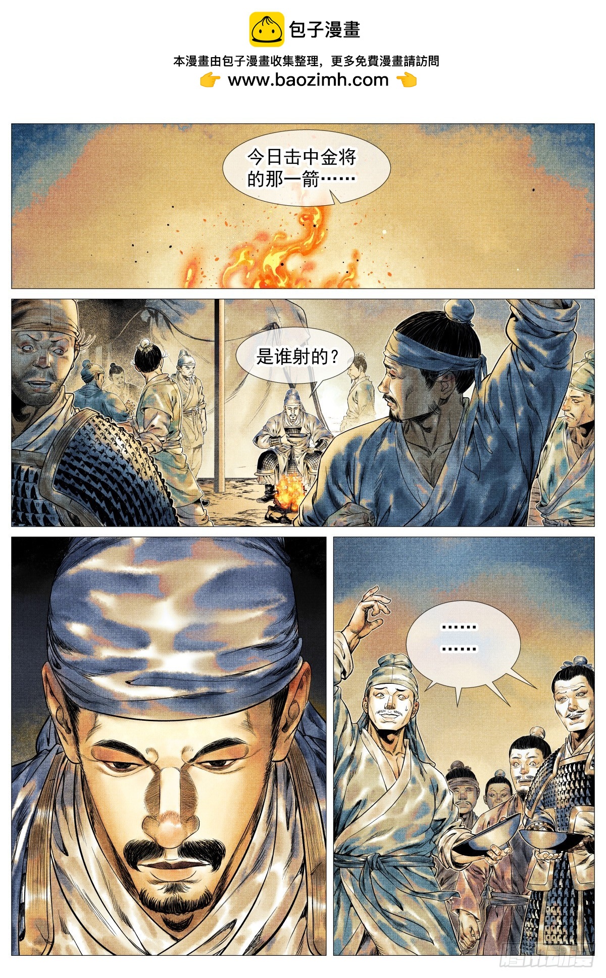 186 死路-第194话