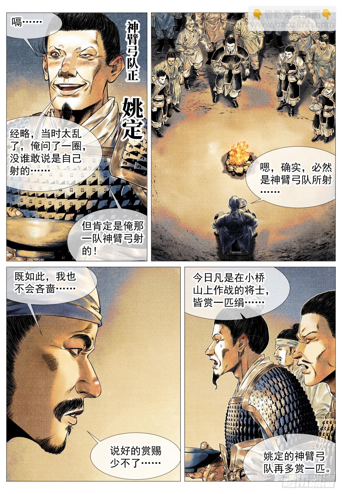186 死路-第194话