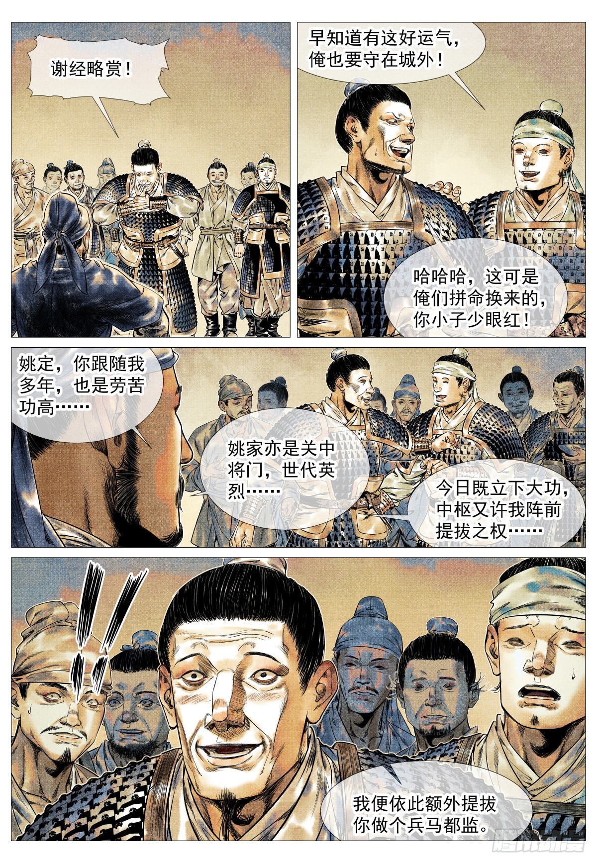 186 死路-第194话