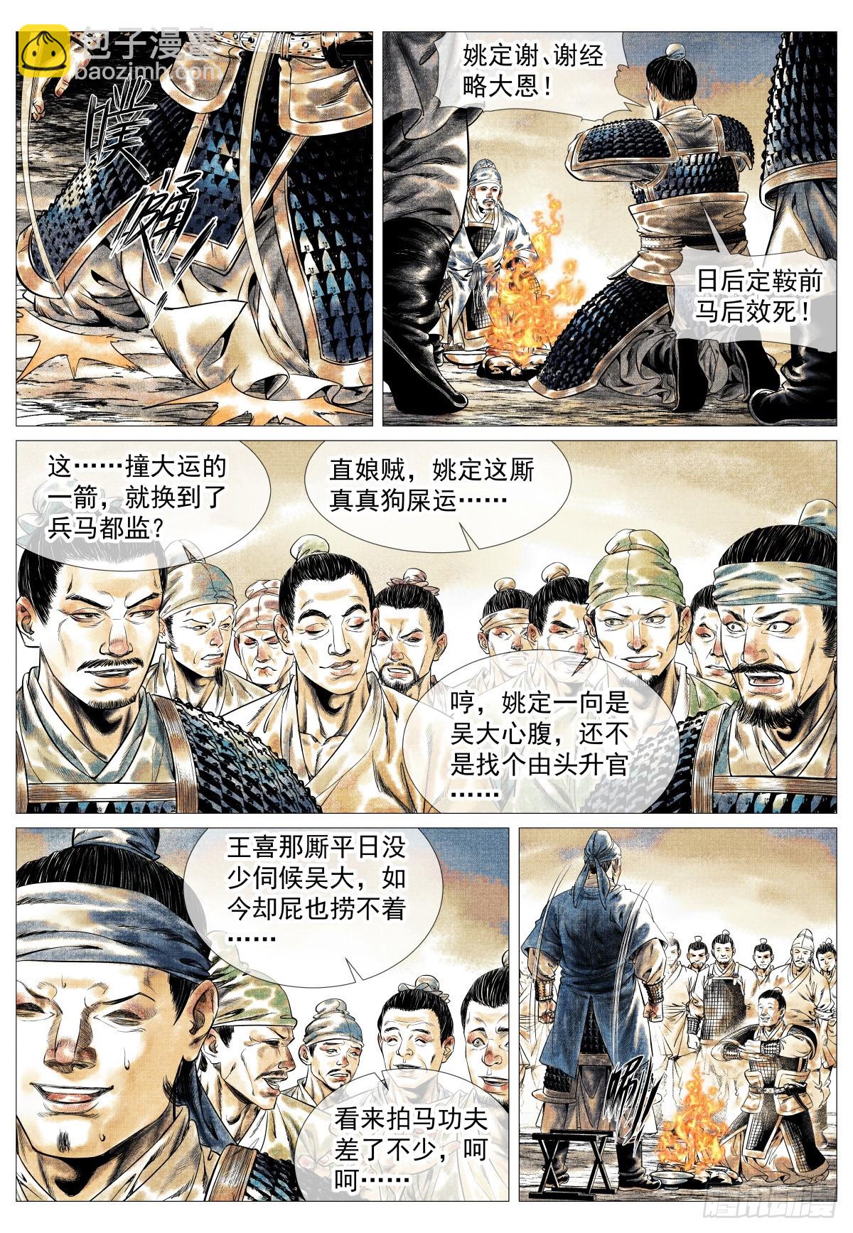 186 死路-第194话