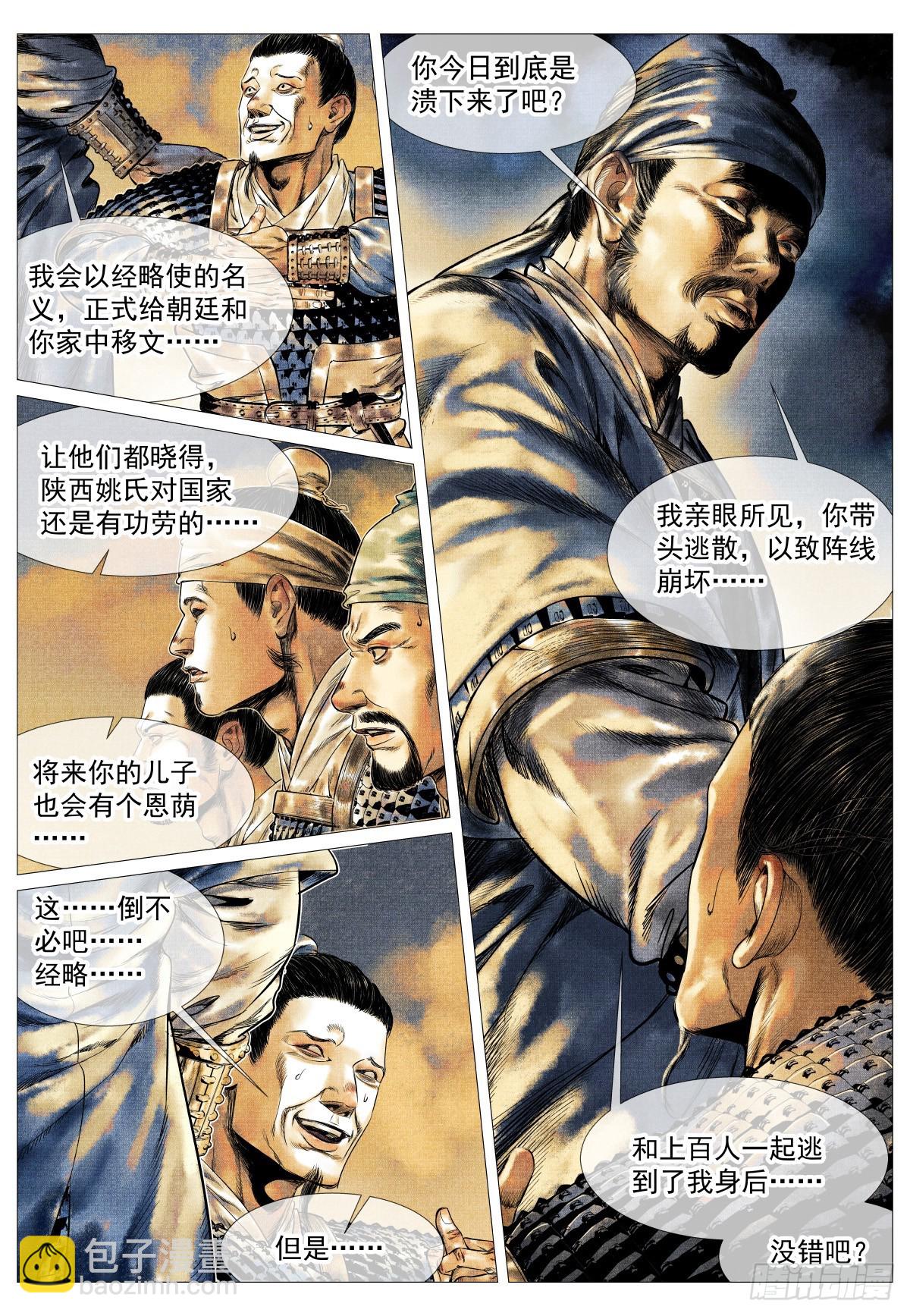 186 死路-第194话