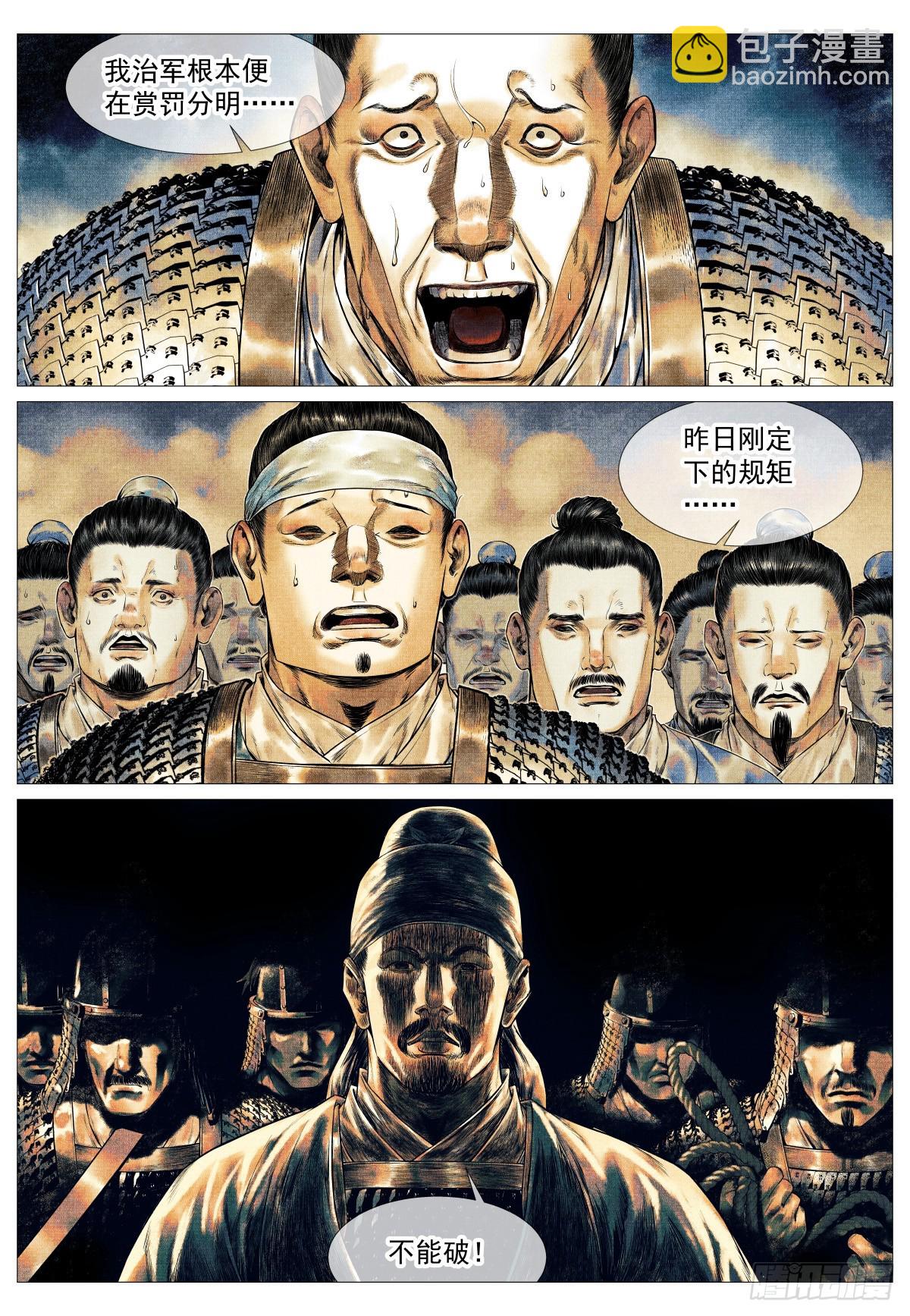 186 死路-第194话