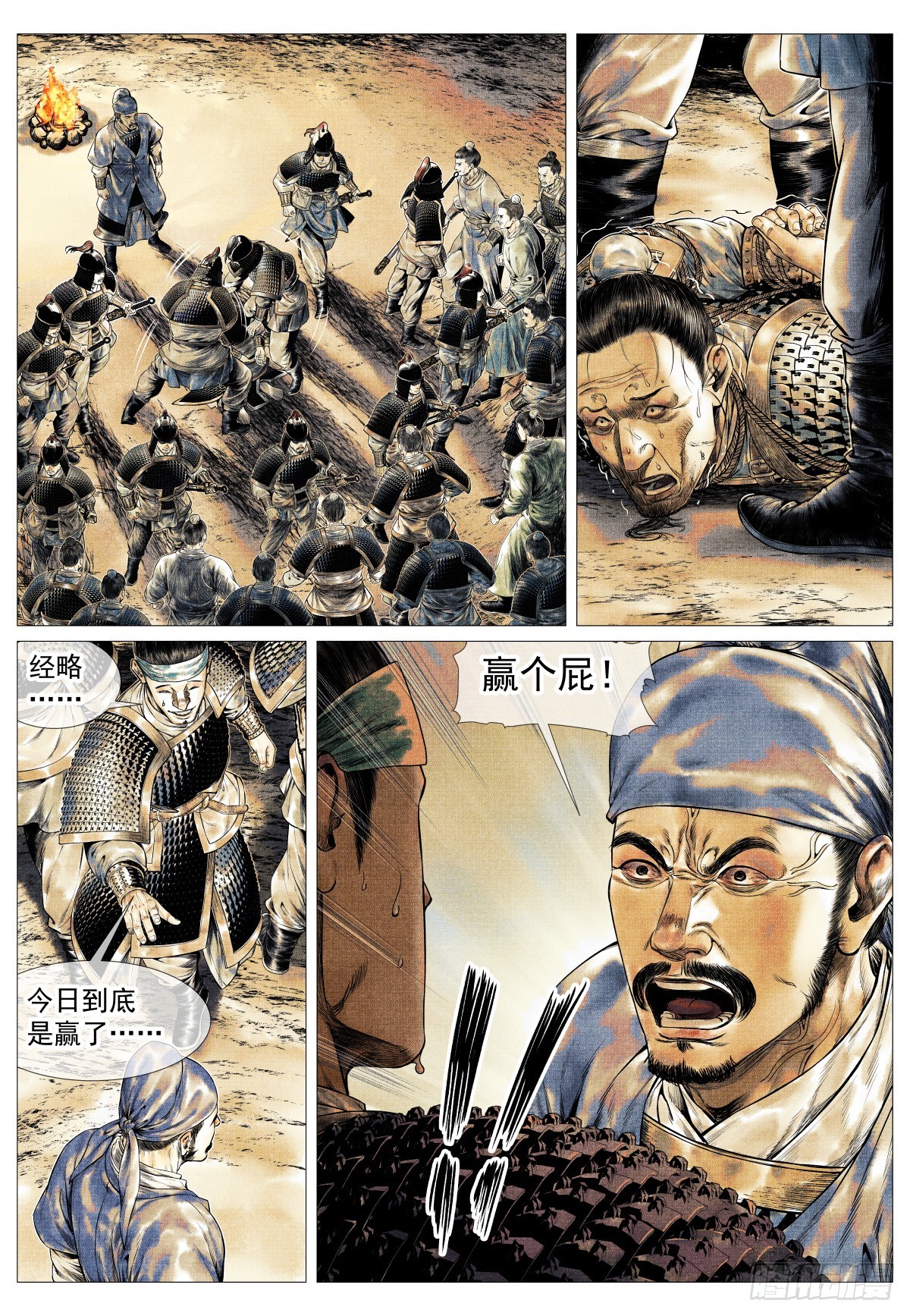 186 死路-第194话