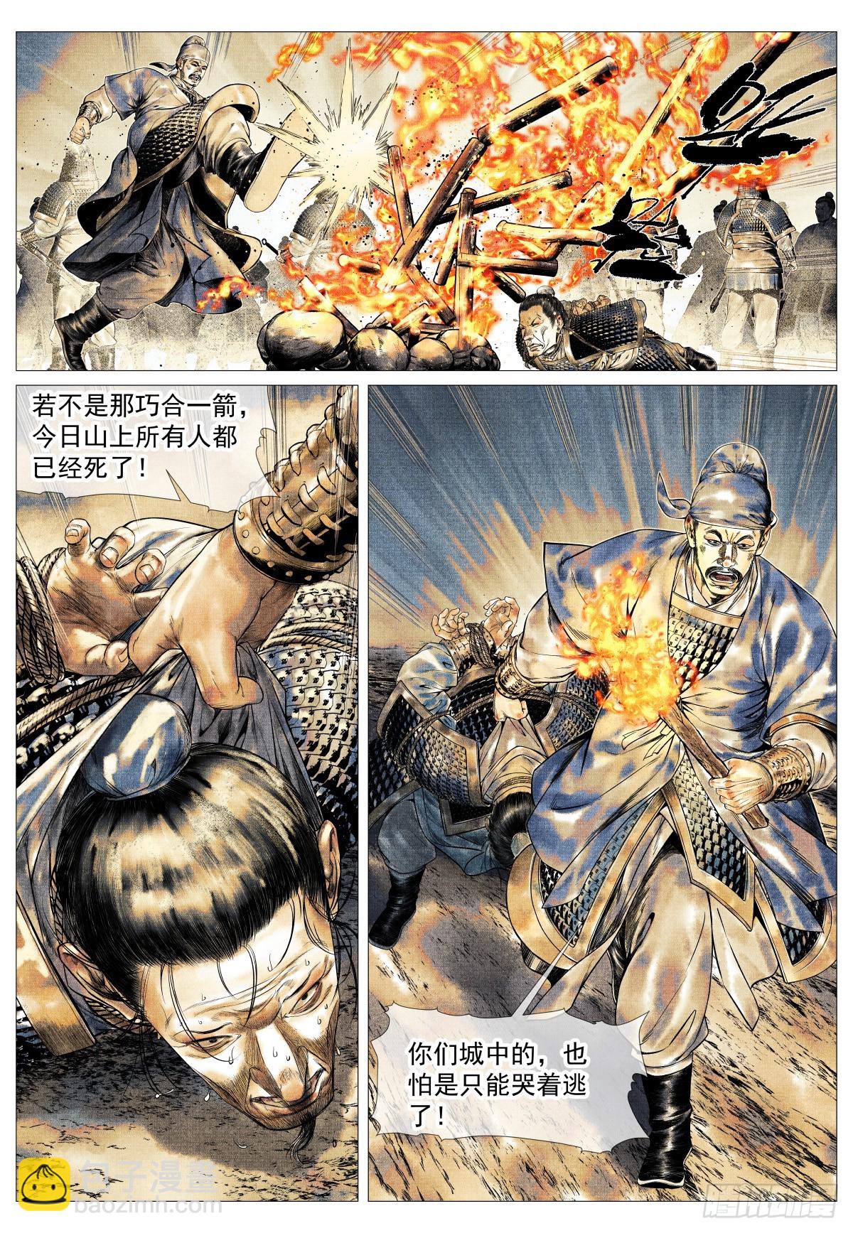 186 死路-第194话