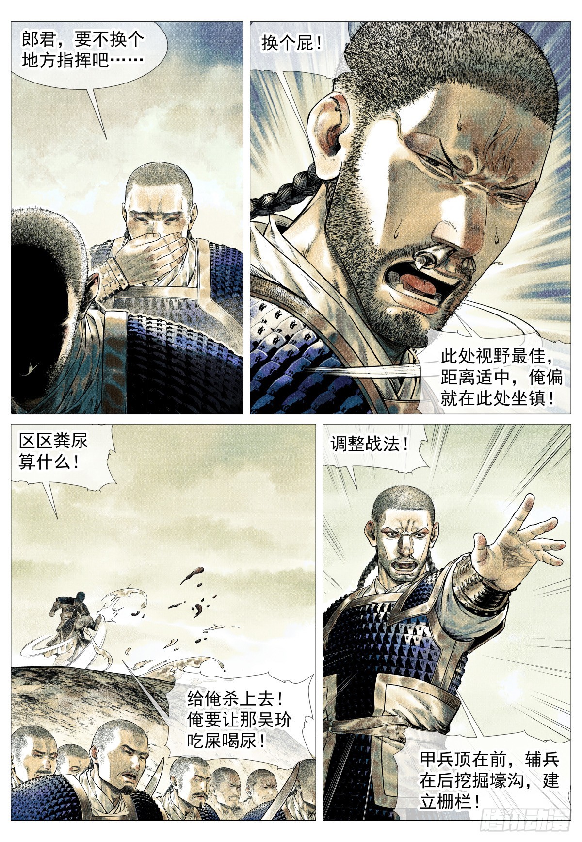 188 血路-第196话
