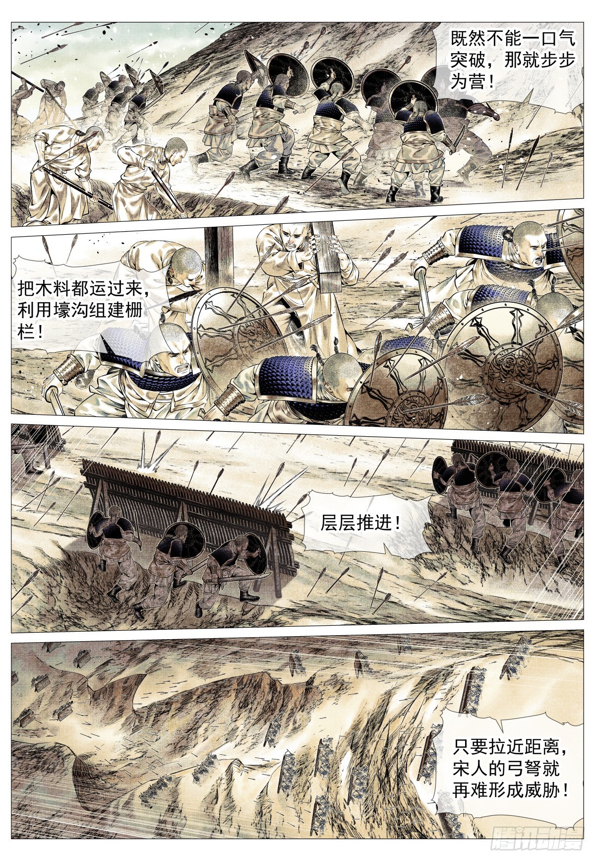 188 血路-第196话