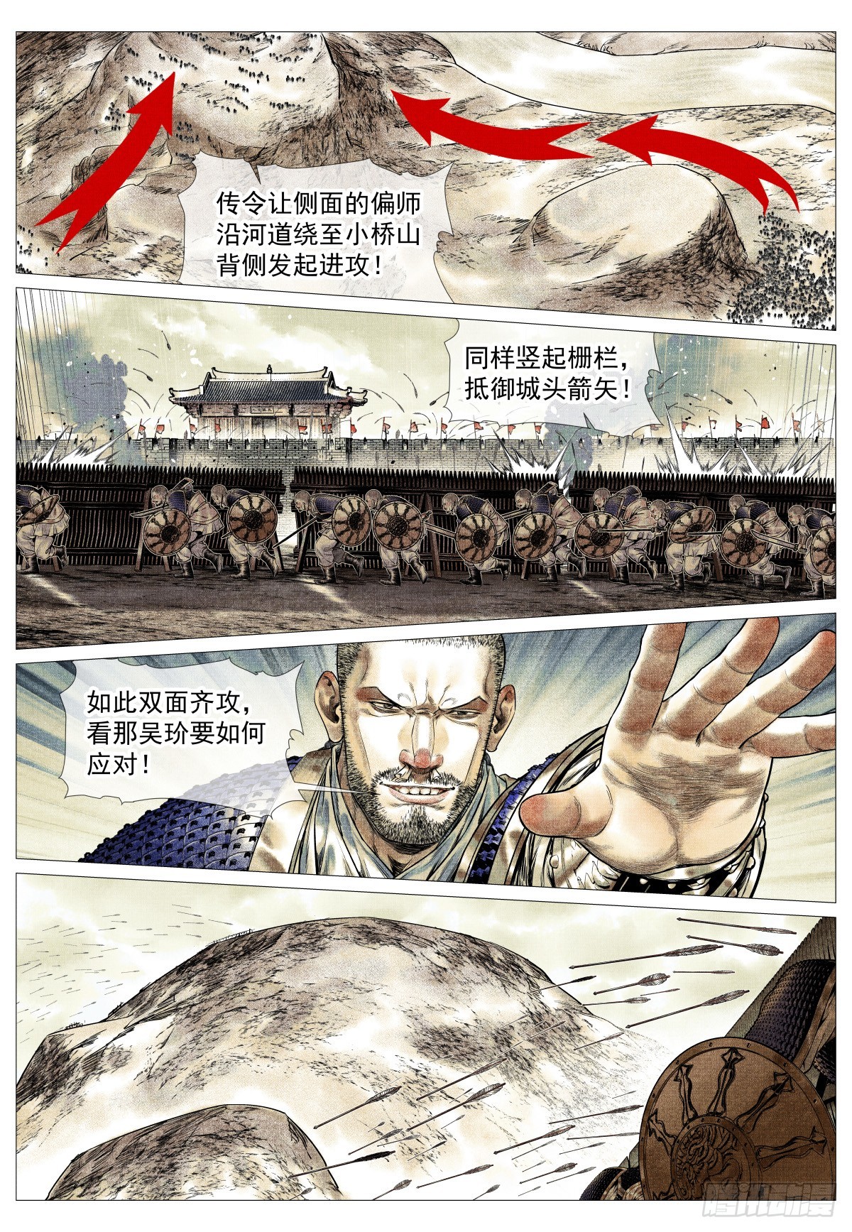 188 血路-第196话