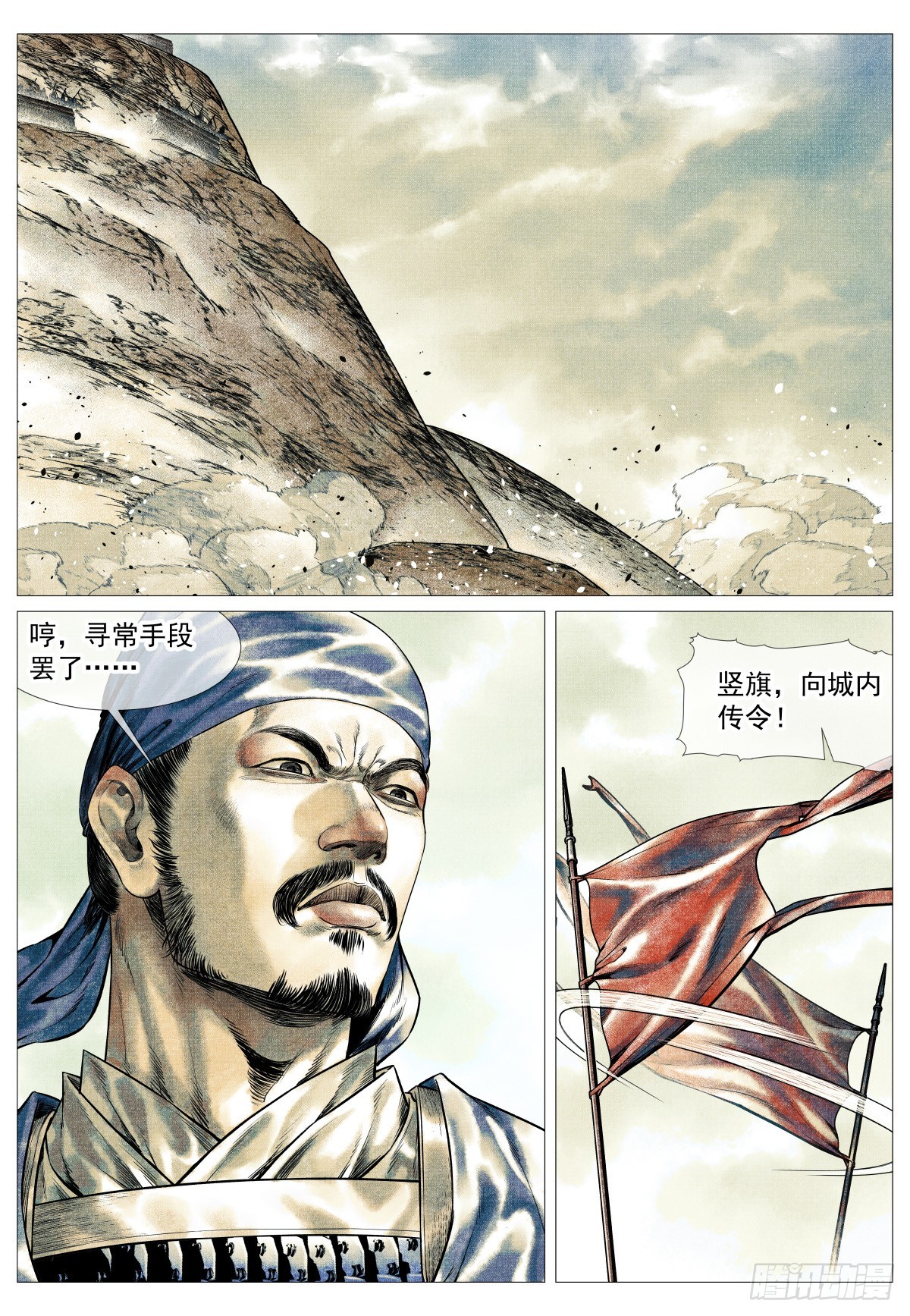 188 血路-第196话