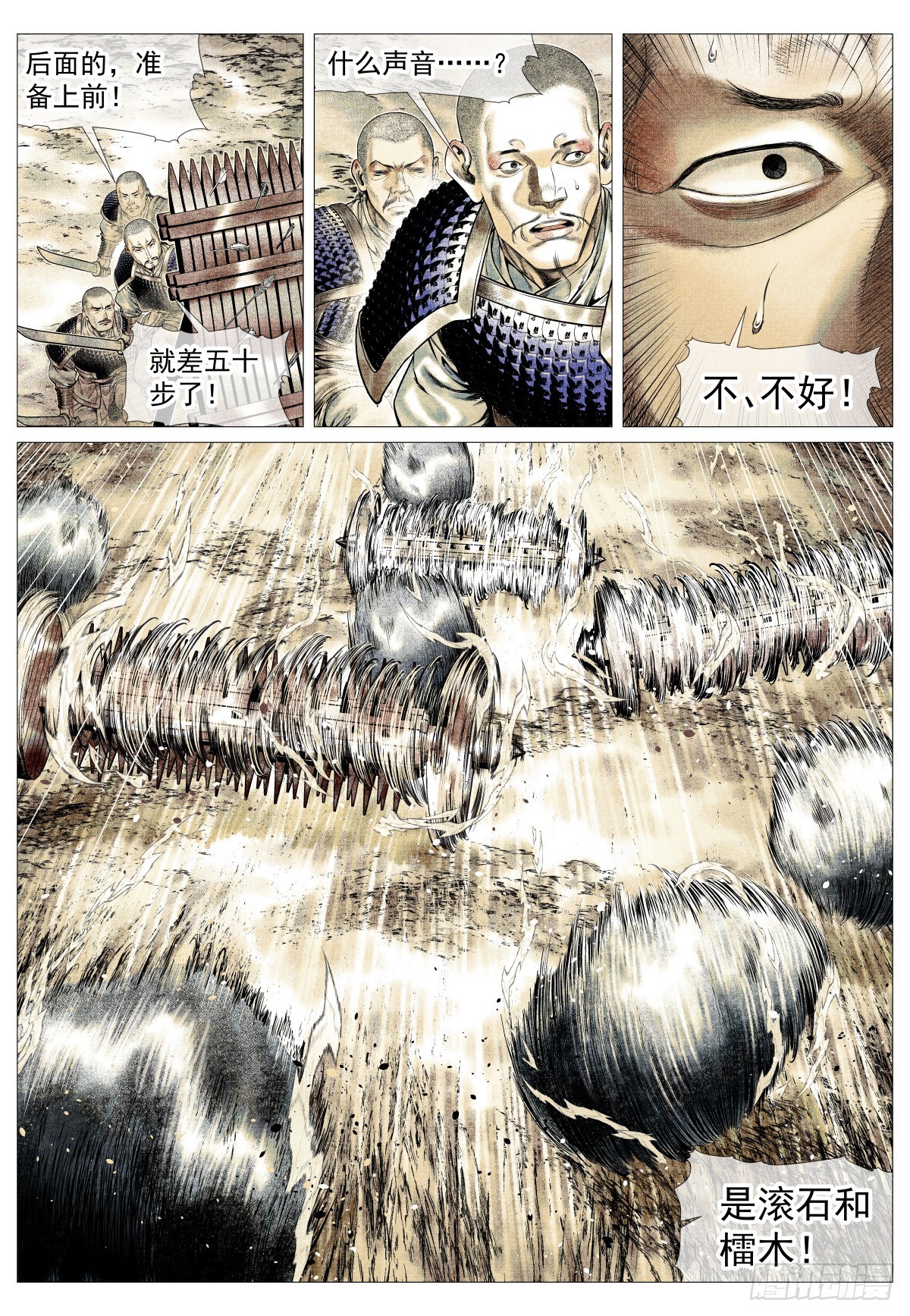 188 血路-第196话