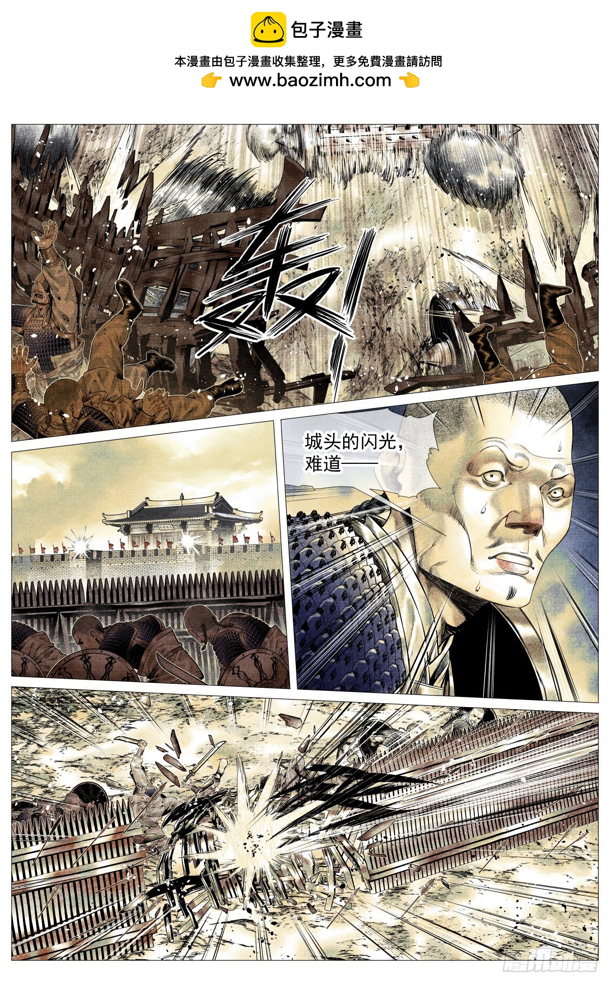 188 血路-第196话