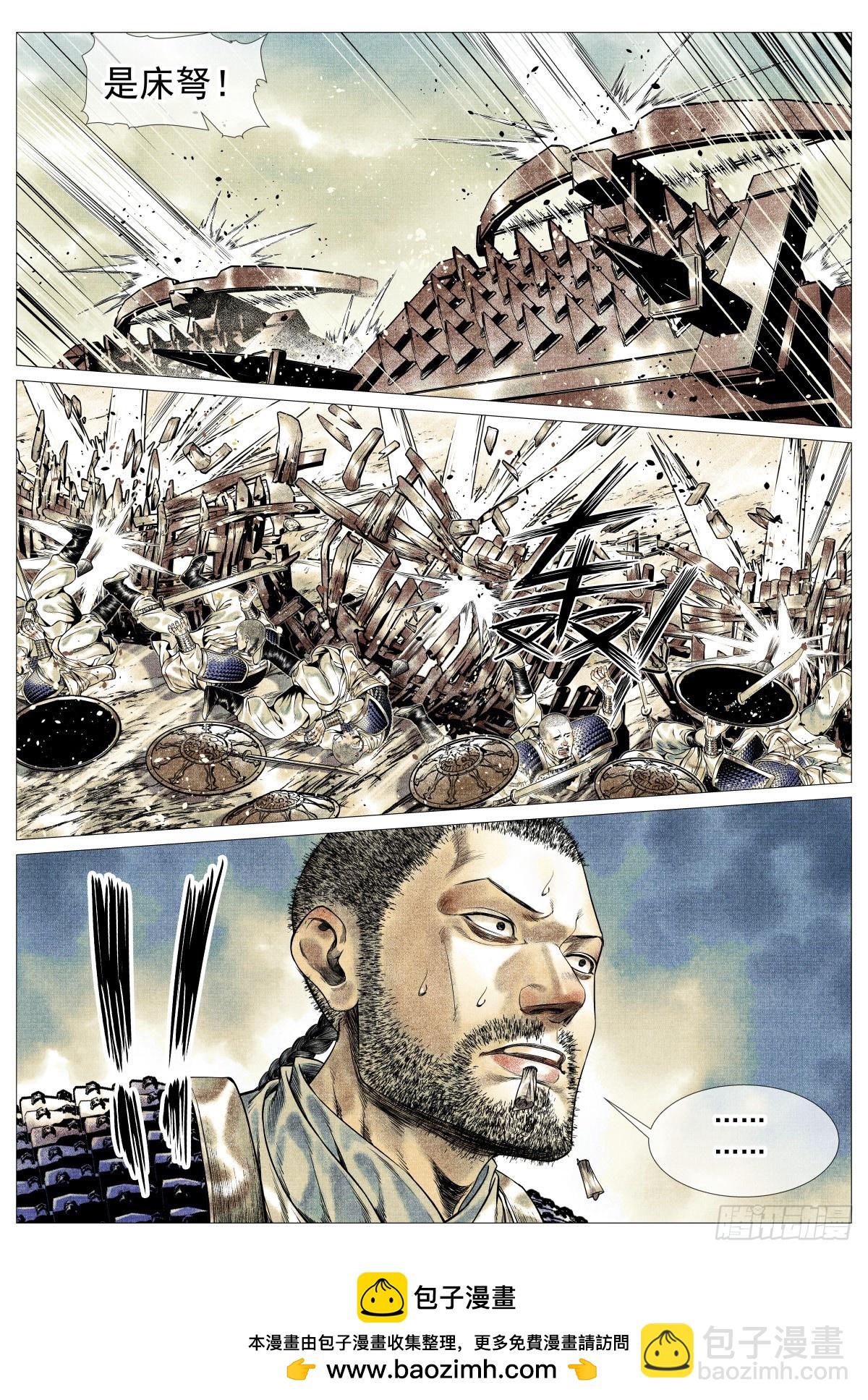 188 血路-第196话