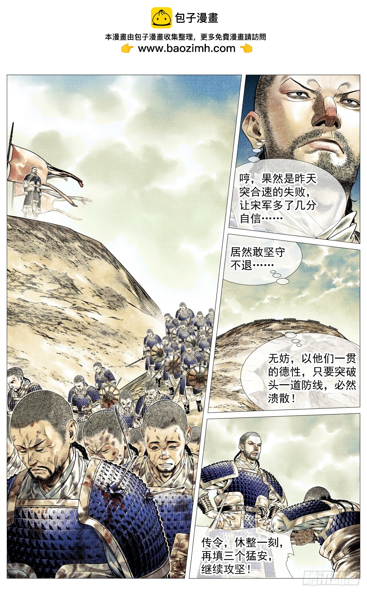 188 血路-第196话