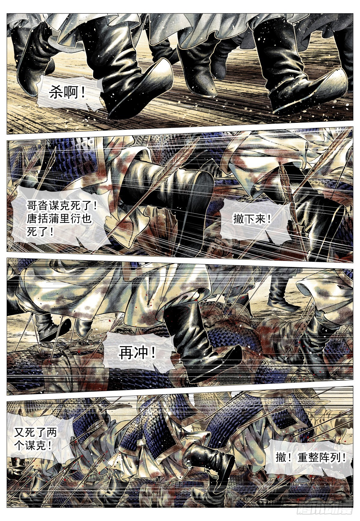 188 血路-第196话