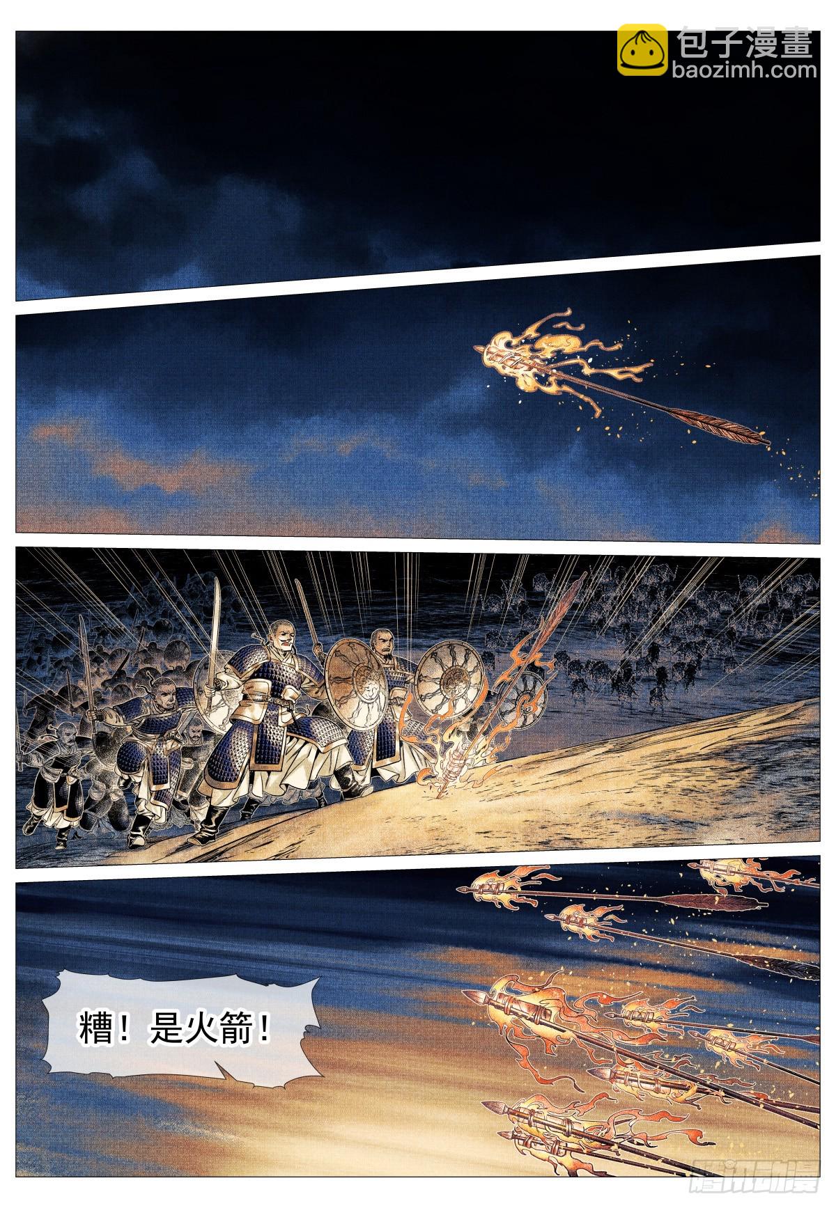188 血路-第196话