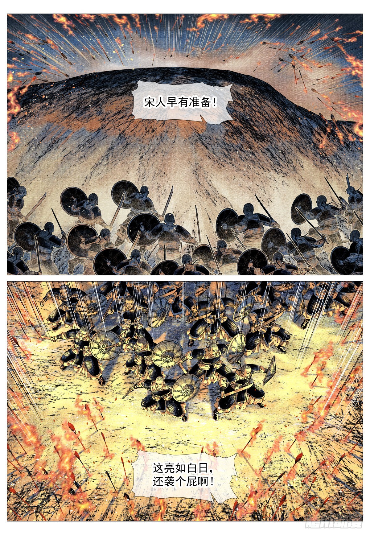 188 血路-第196话