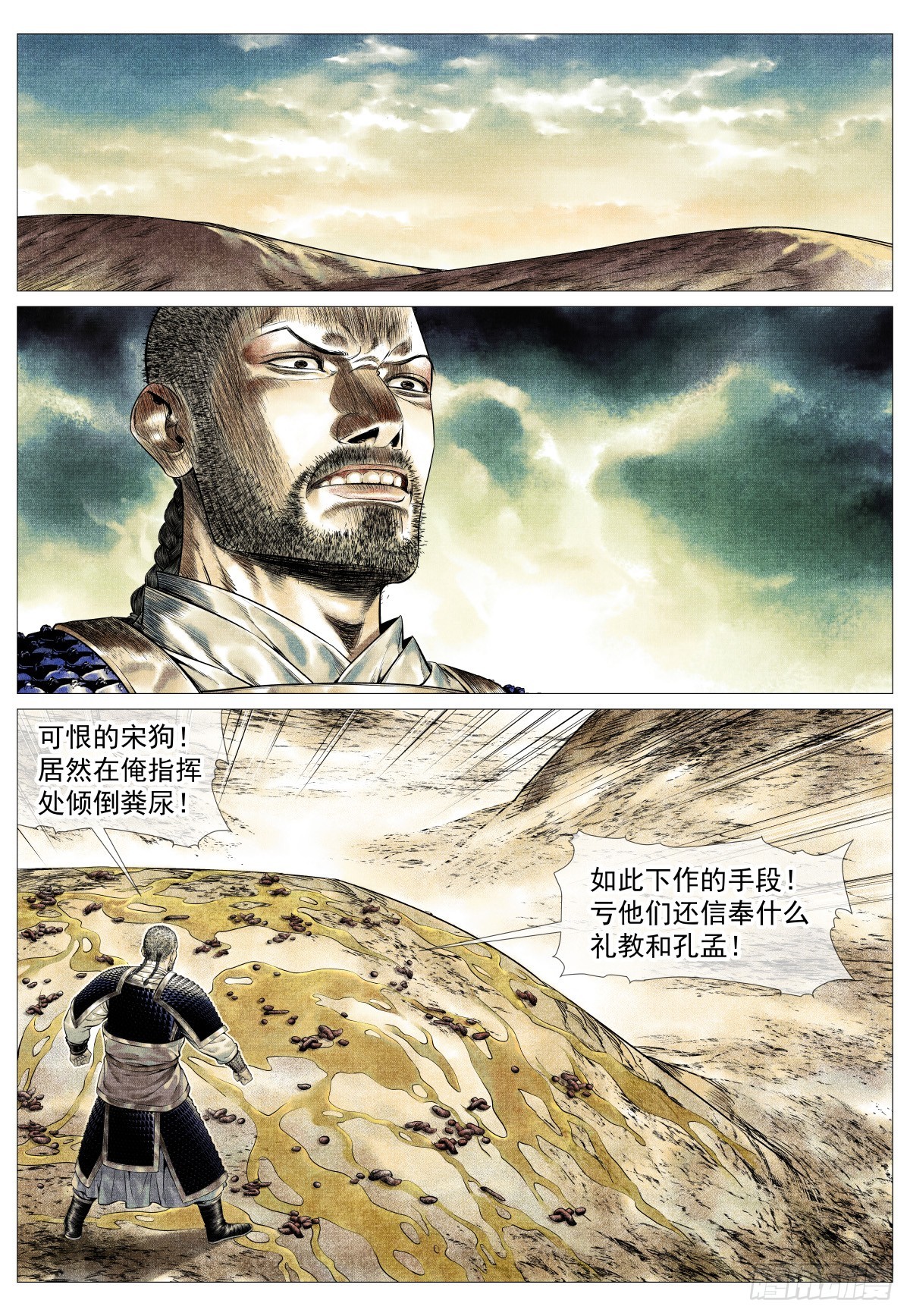 188 血路-第196话