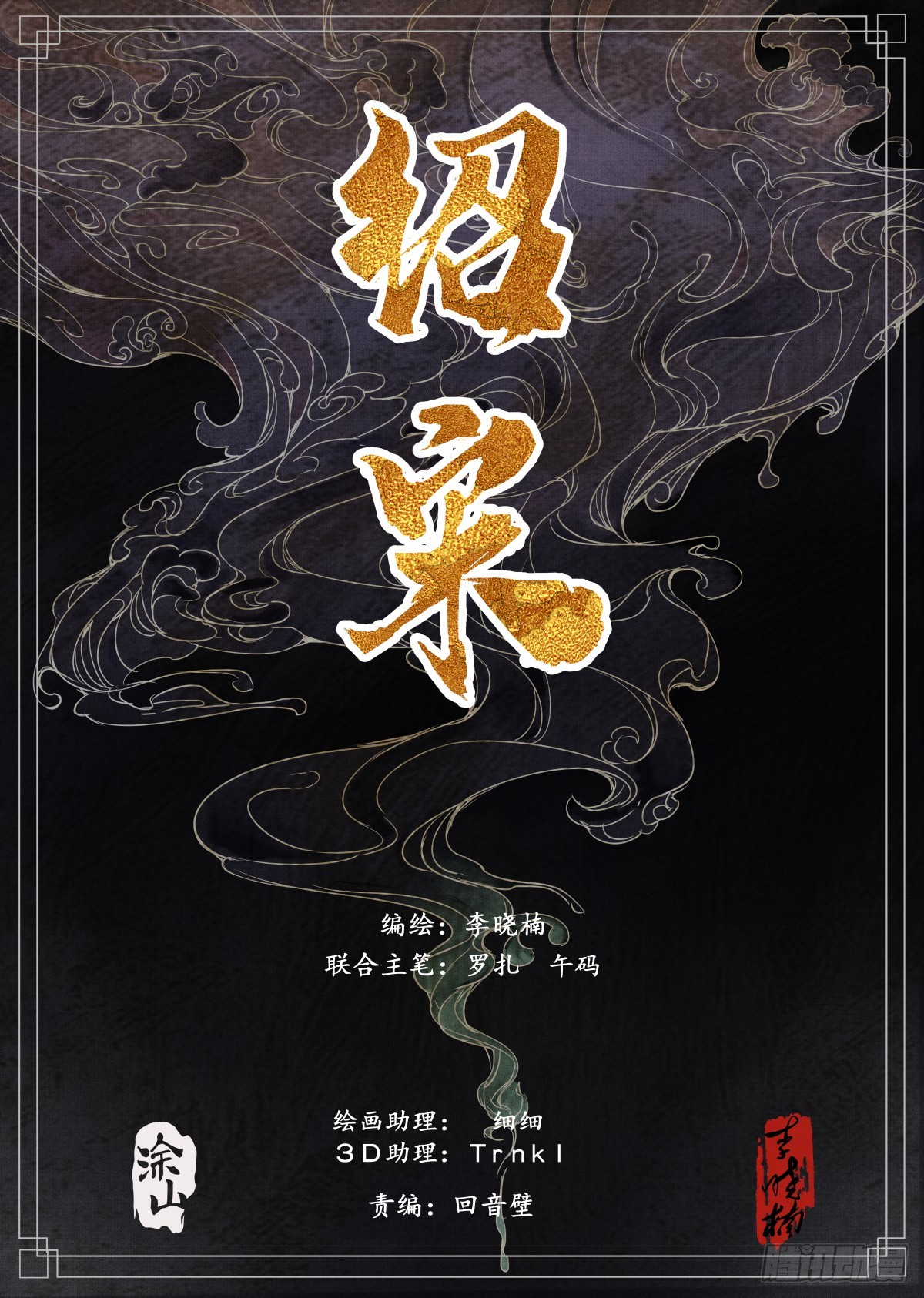 190 险路-第198话
