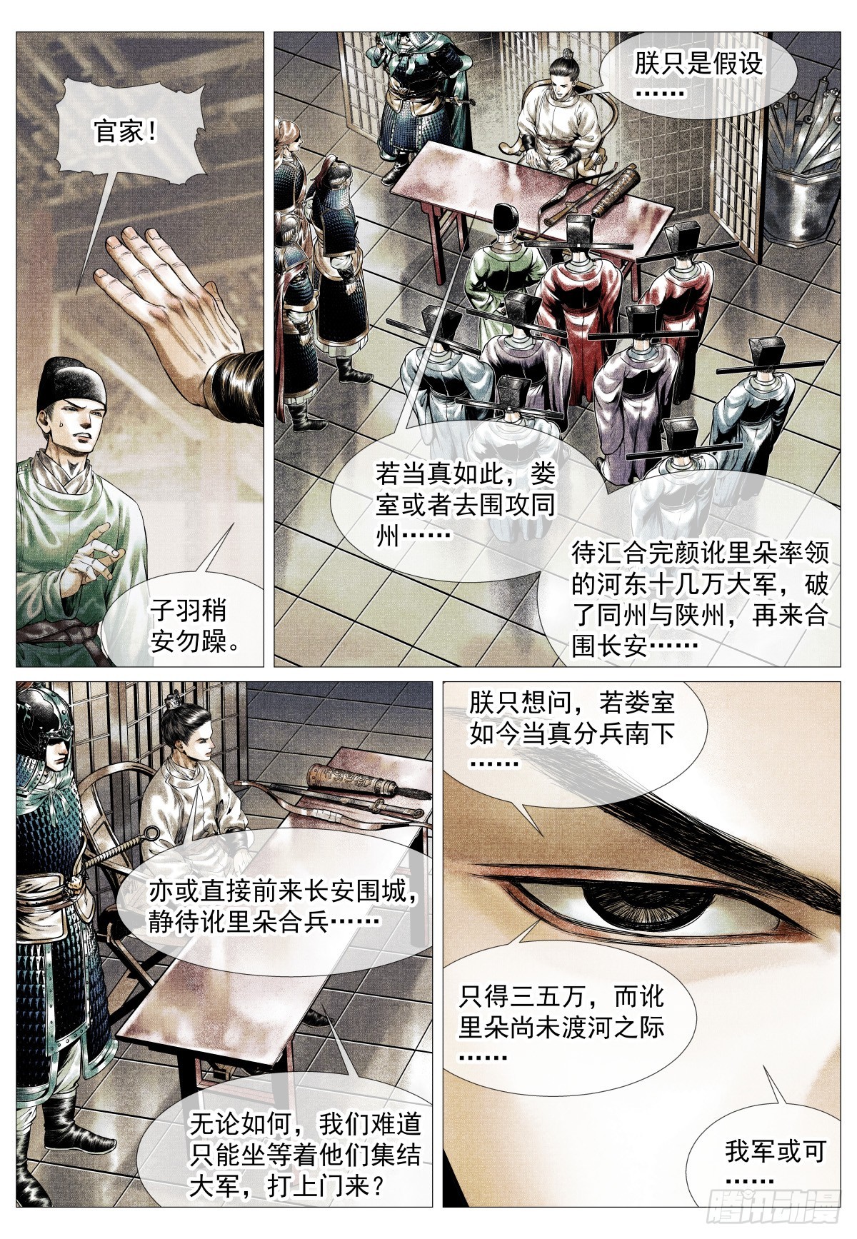 190 险路-第198话